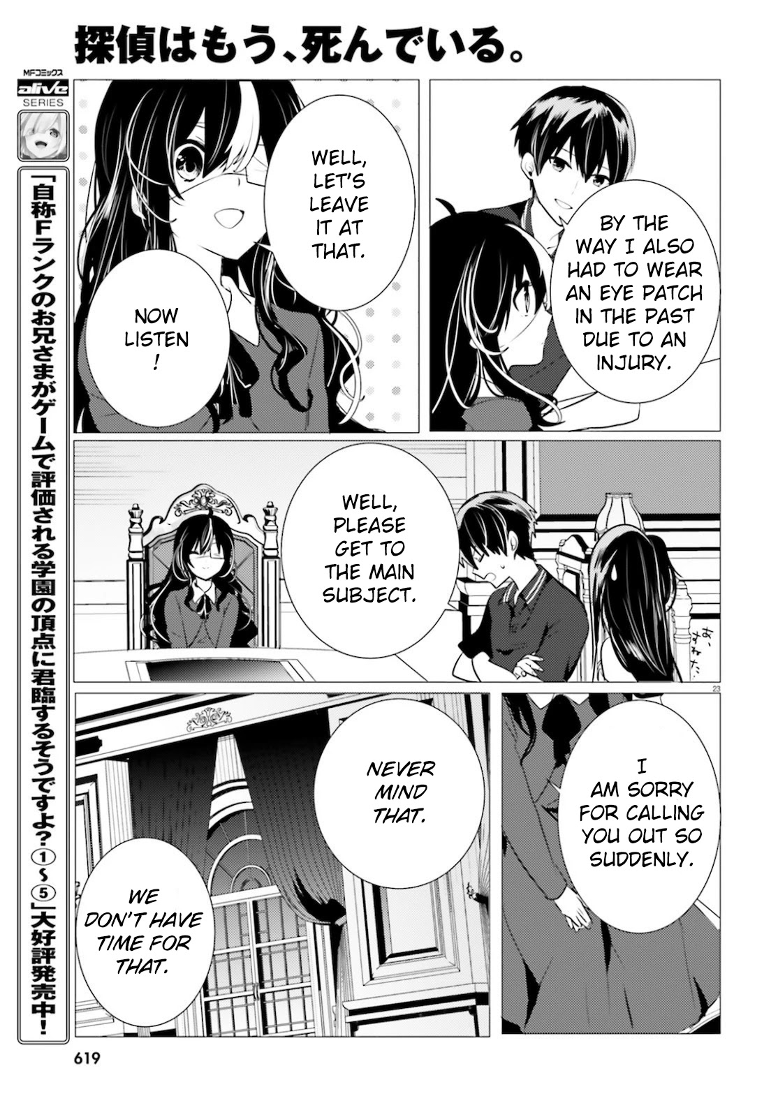 Tantei wa Mou, Shindeiru chapter 10 page 23