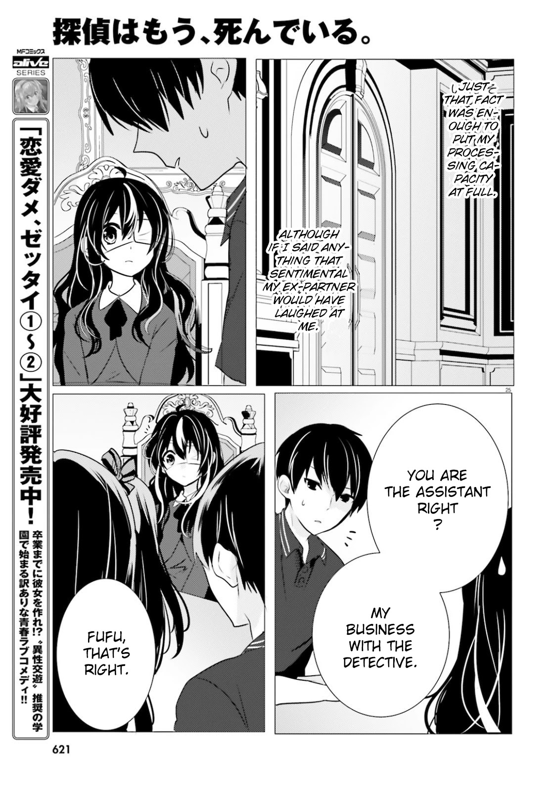 Tantei wa Mou, Shindeiru chapter 10 page 25