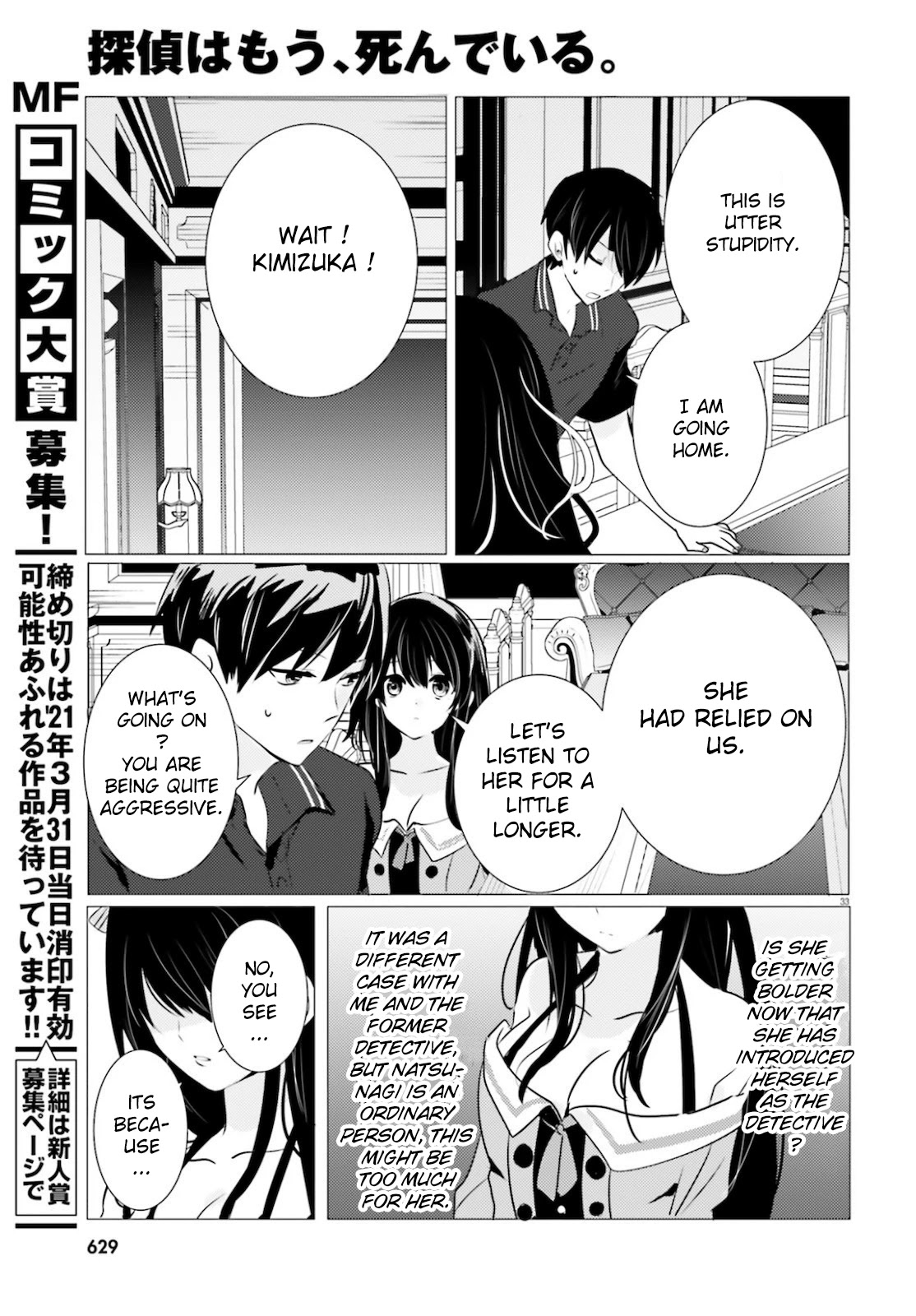Tantei wa Mou, Shindeiru chapter 10 page 33