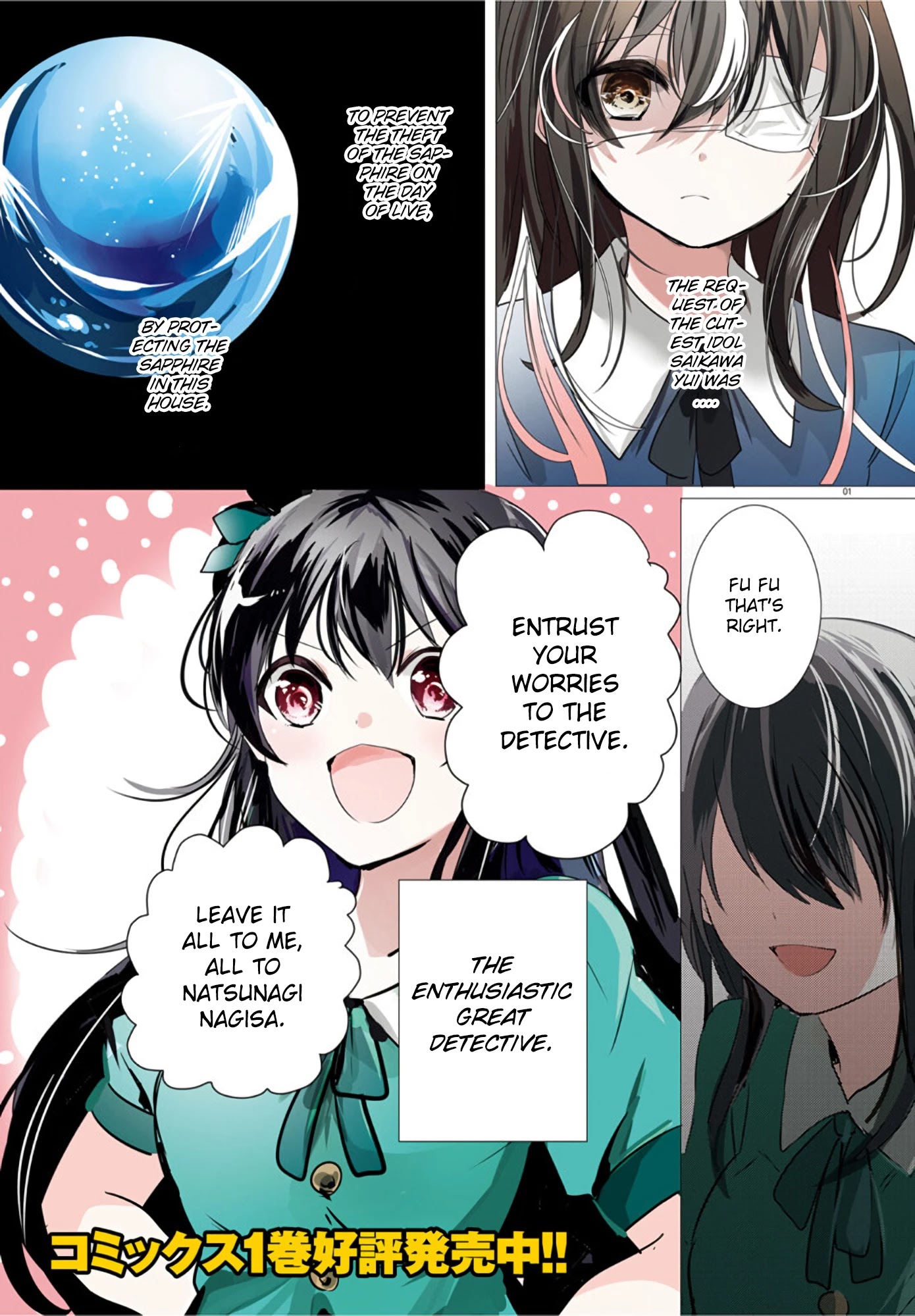 Tantei wa Mou, Shindeiru chapter 11 page 1