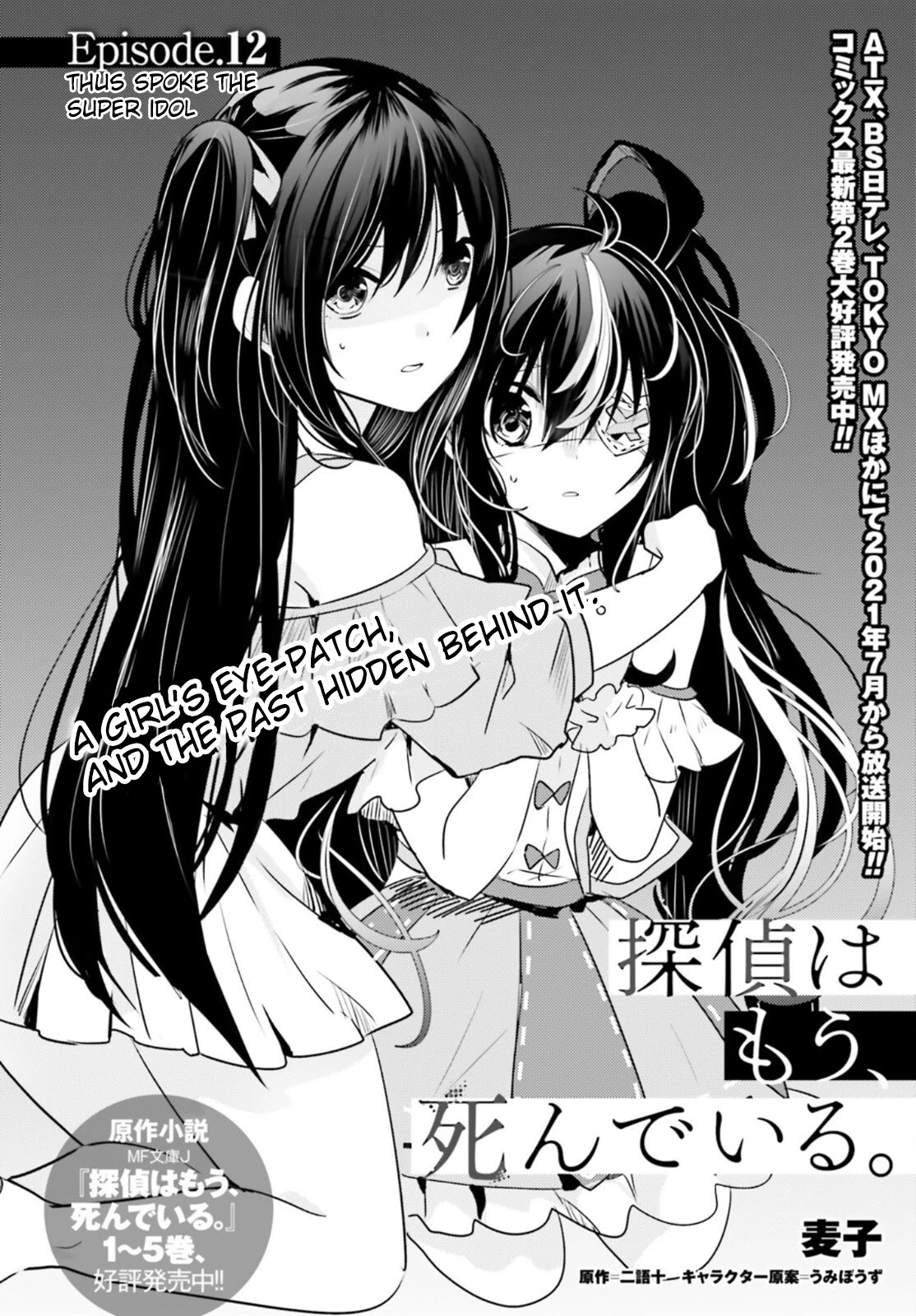 Tantei wa Mou, Shindeiru chapter 12 page 2