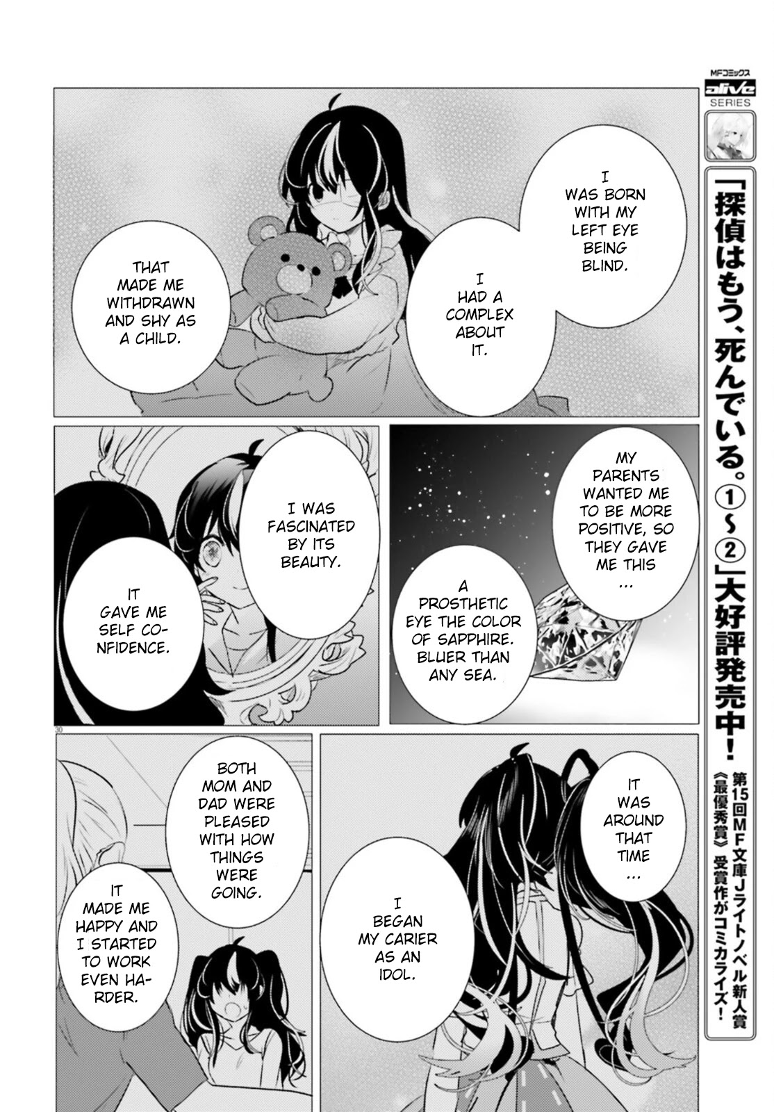Tantei wa Mou, Shindeiru chapter 12 page 30