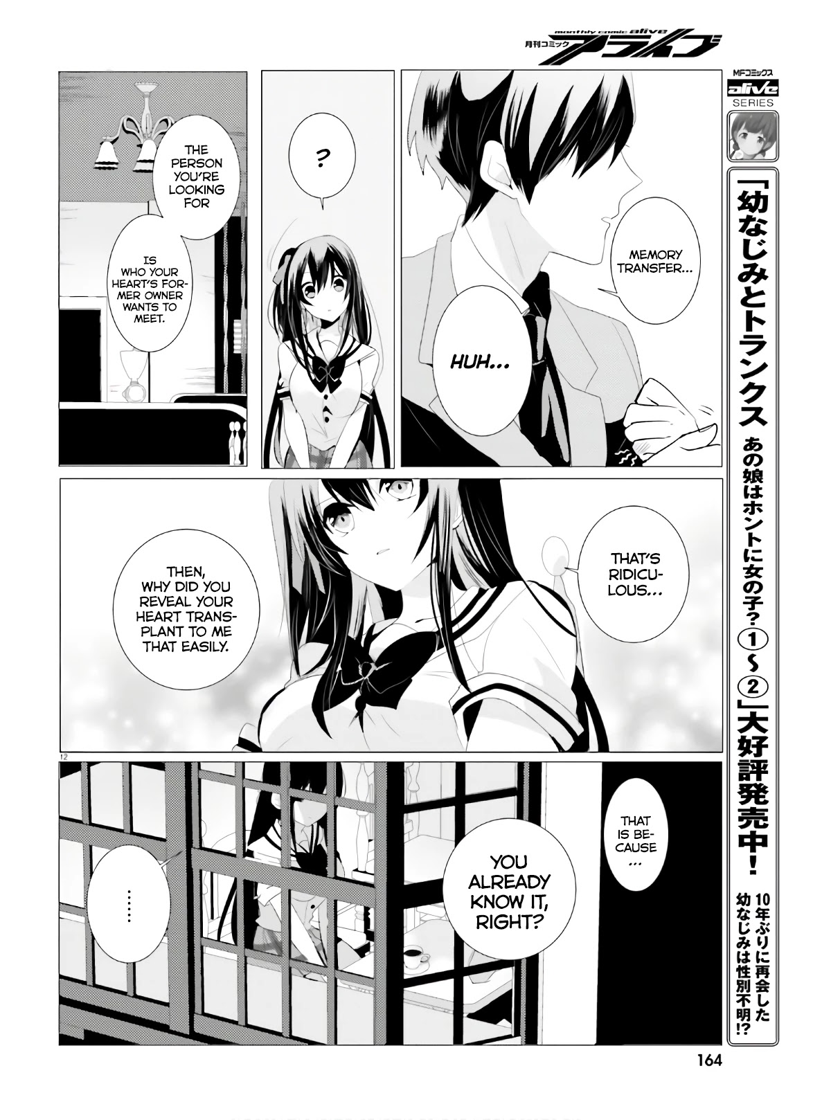 Tantei wa Mou, Shindeiru chapter 2 page 12