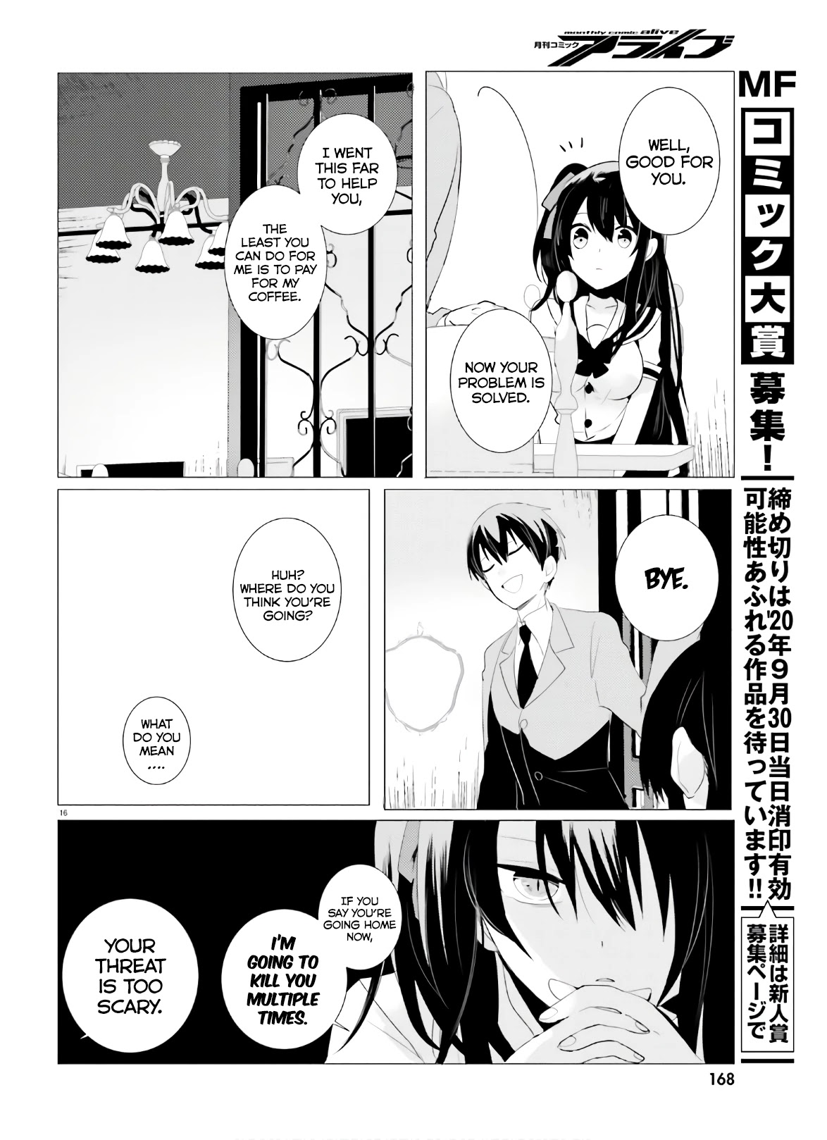 Tantei wa Mou, Shindeiru chapter 2 page 16