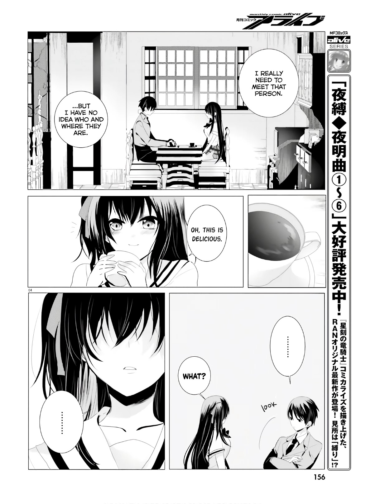 Tantei wa Mou, Shindeiru chapter 2 page 4