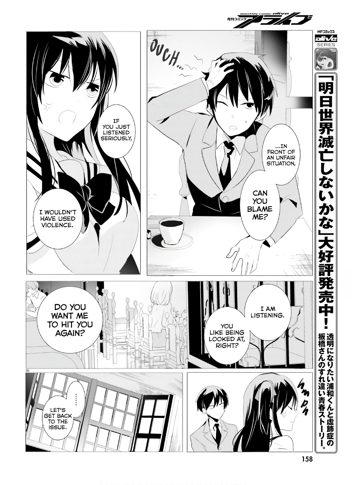 Tantei wa Mou, Shindeiru chapter 2 page 6