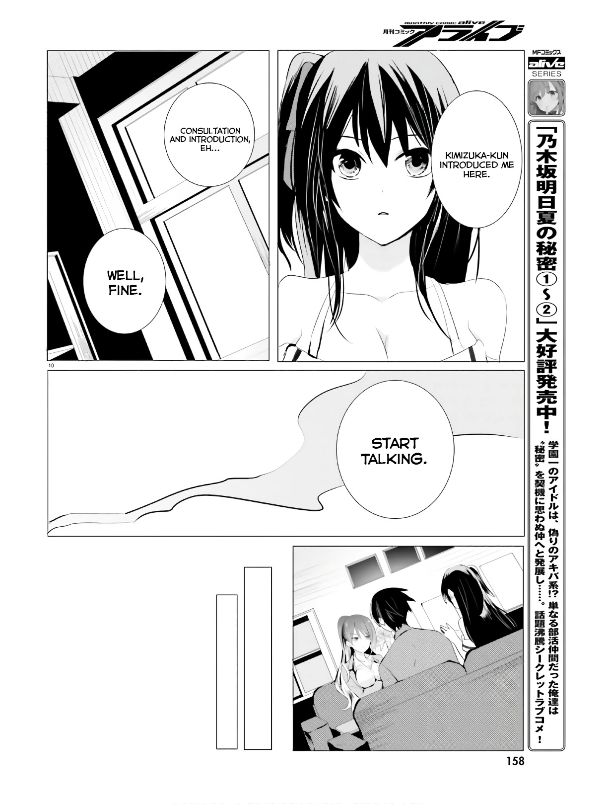 Tantei wa Mou, Shindeiru chapter 3 page 10