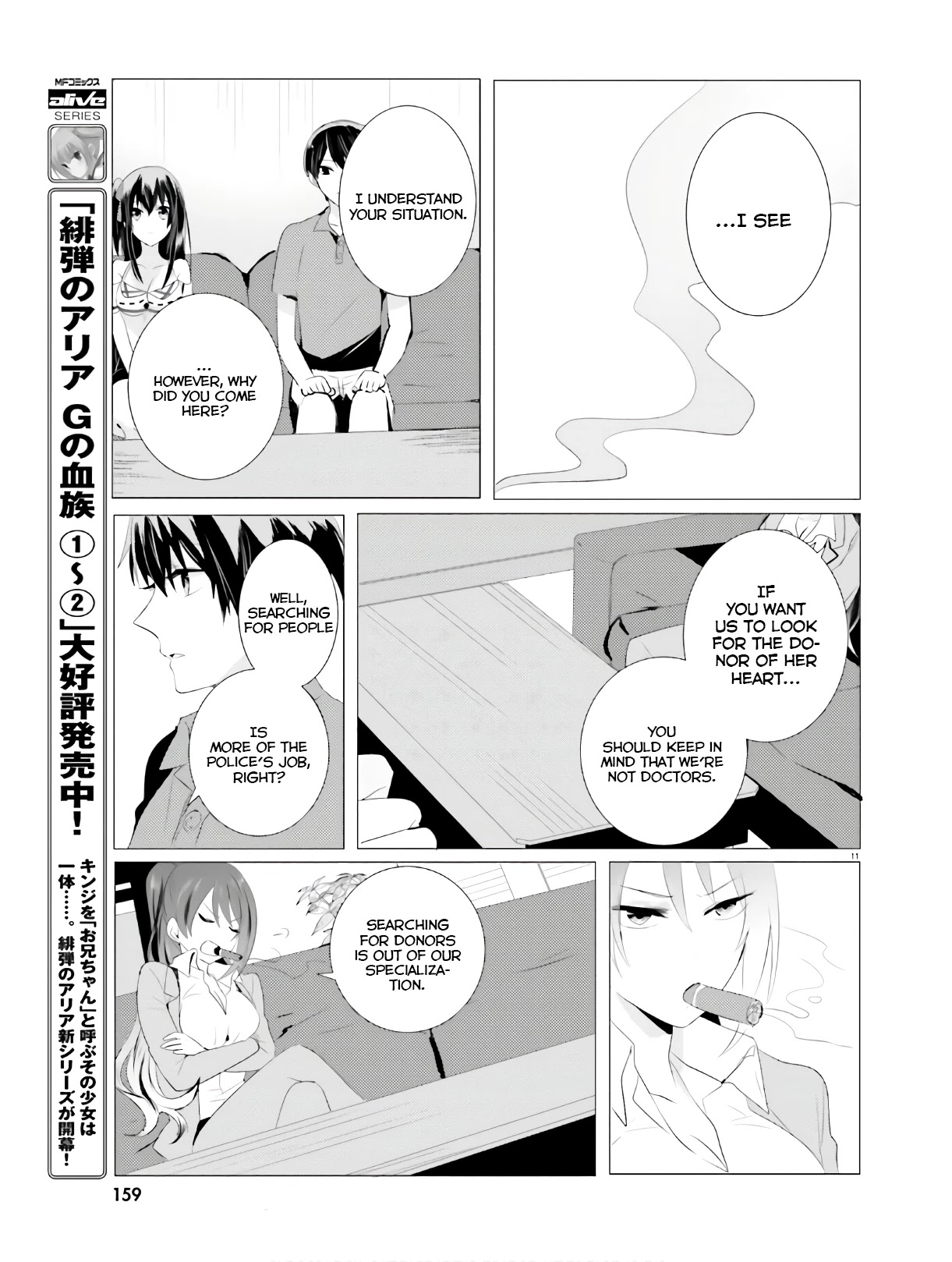 Tantei wa Mou, Shindeiru chapter 3 page 11