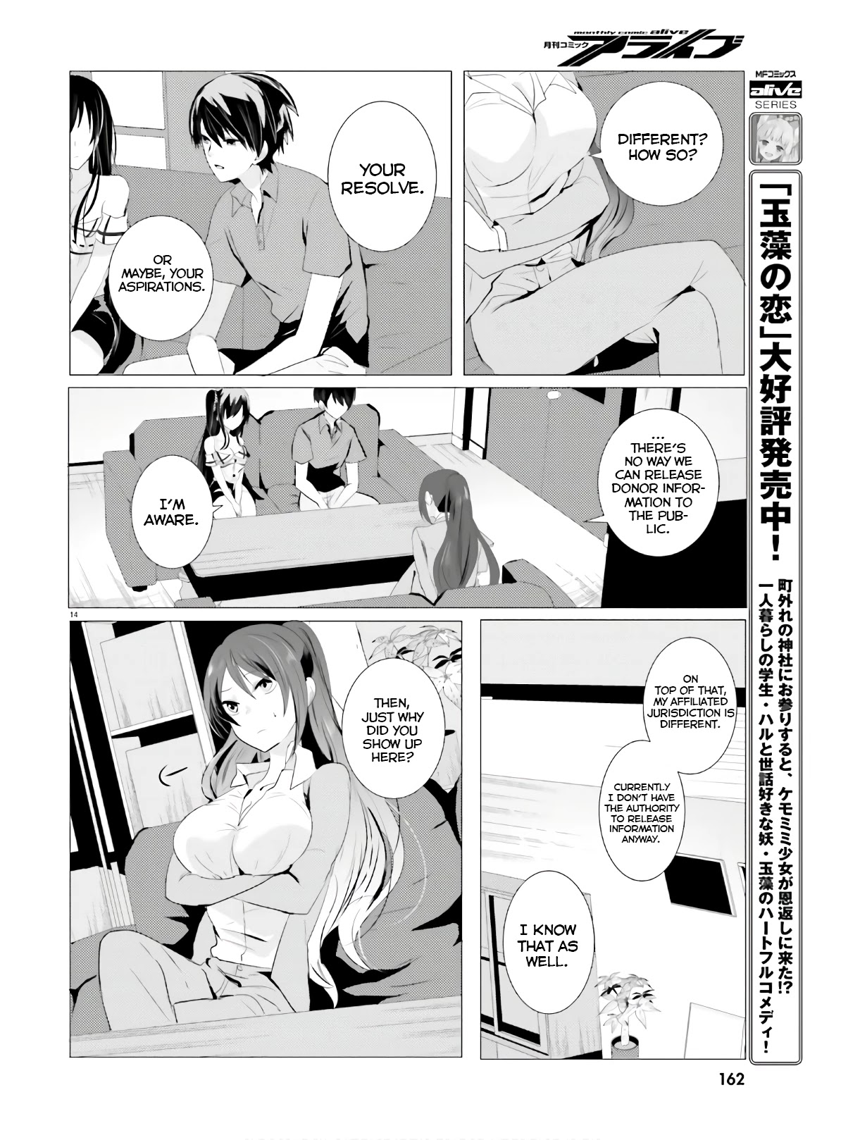 Tantei wa Mou, Shindeiru chapter 3 page 14