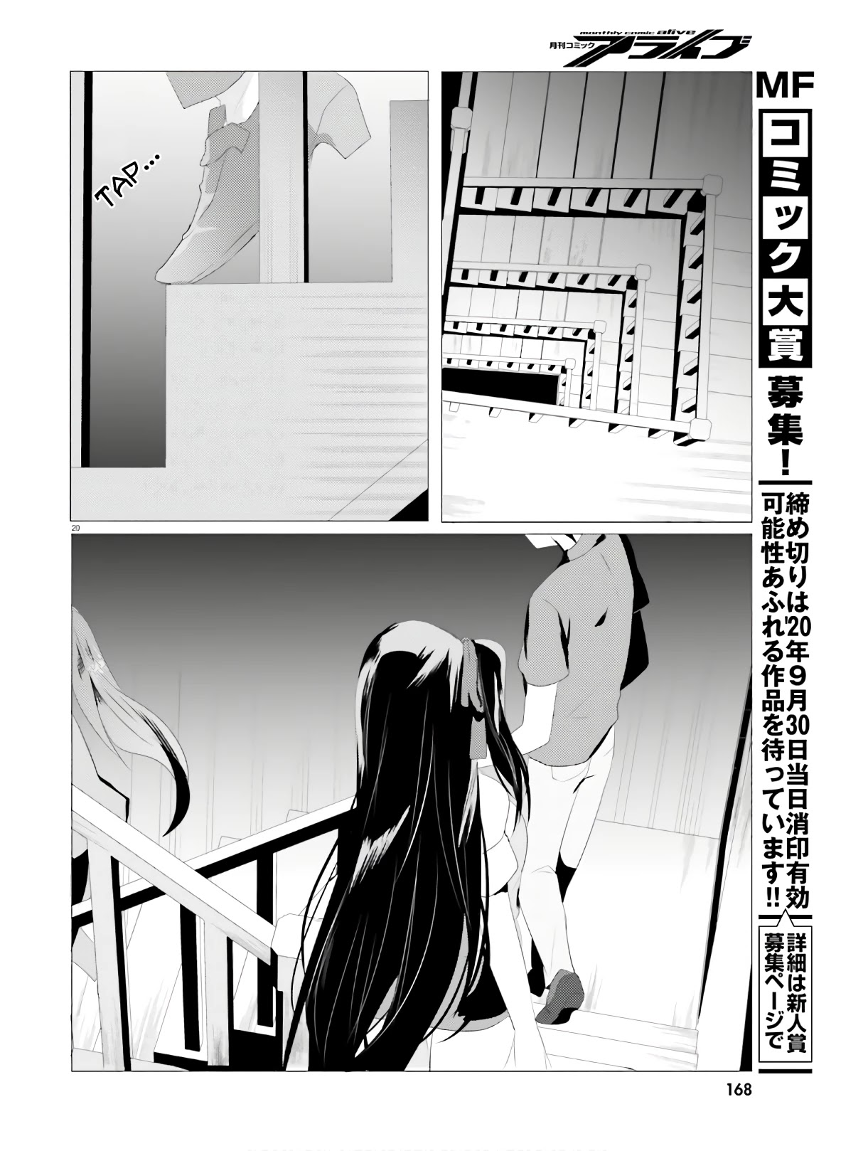 Tantei wa Mou, Shindeiru chapter 3 page 20
