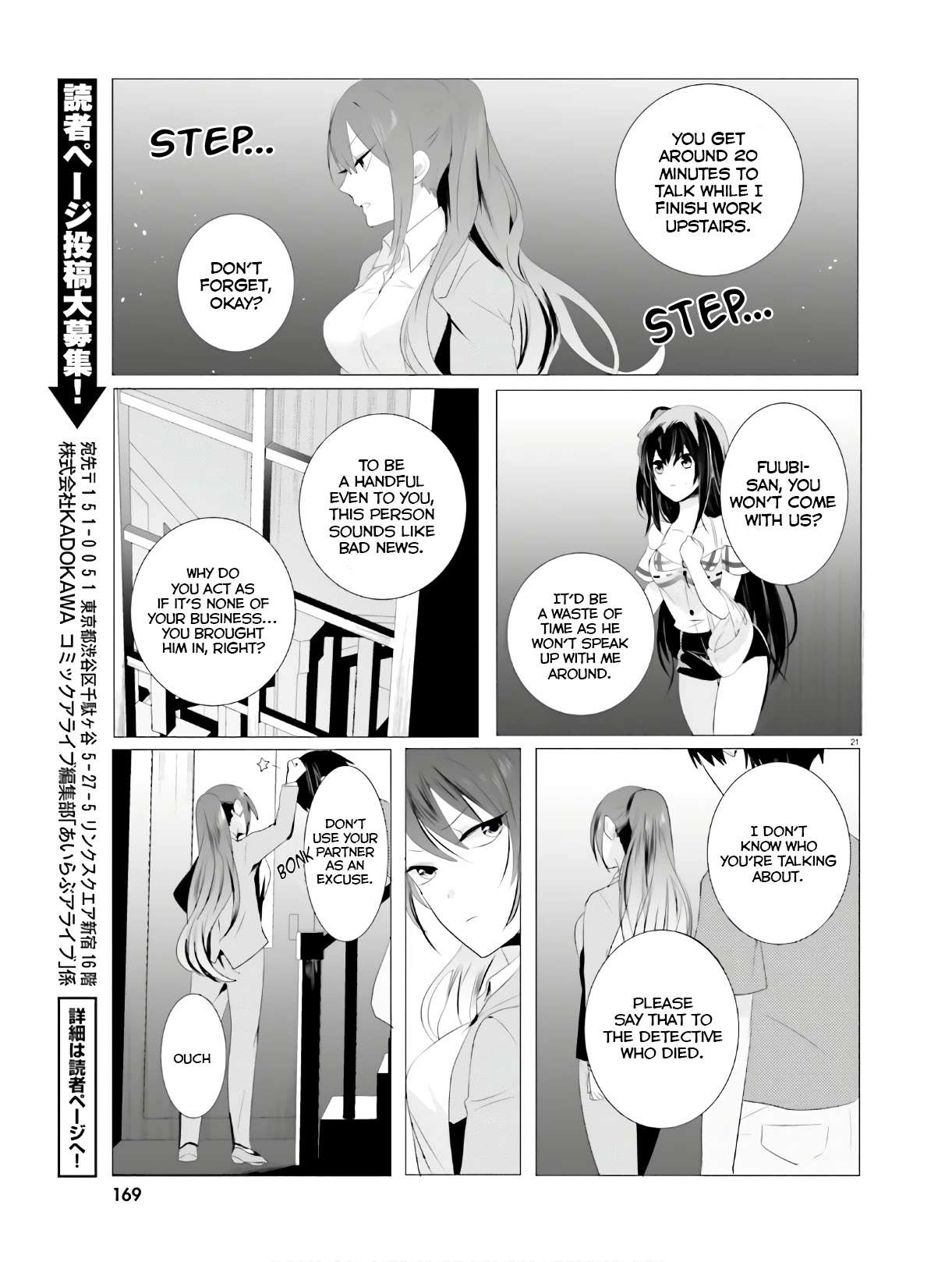 Tantei wa Mou, Shindeiru chapter 3 page 21