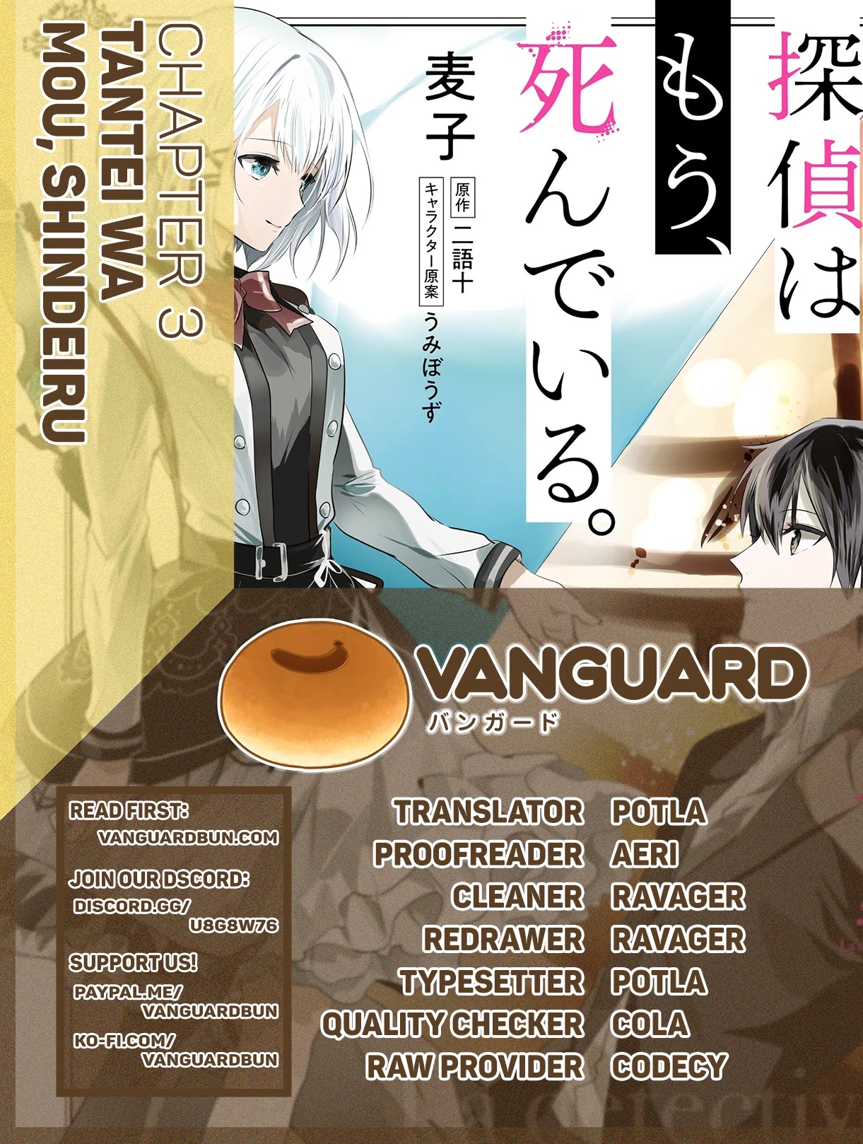 Tantei wa Mou, Shindeiru chapter 3 page 29