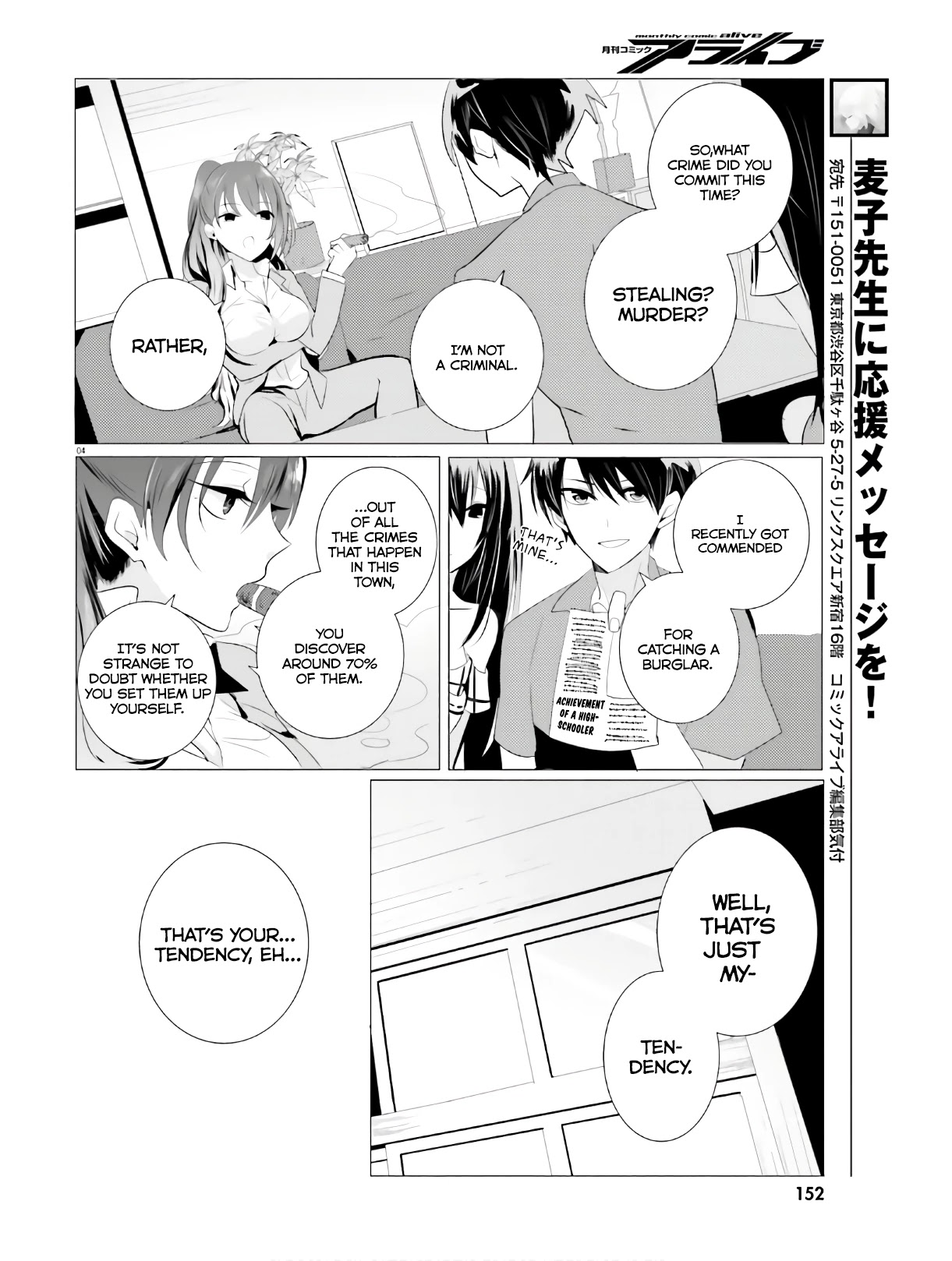 Tantei wa Mou, Shindeiru chapter 3 page 4