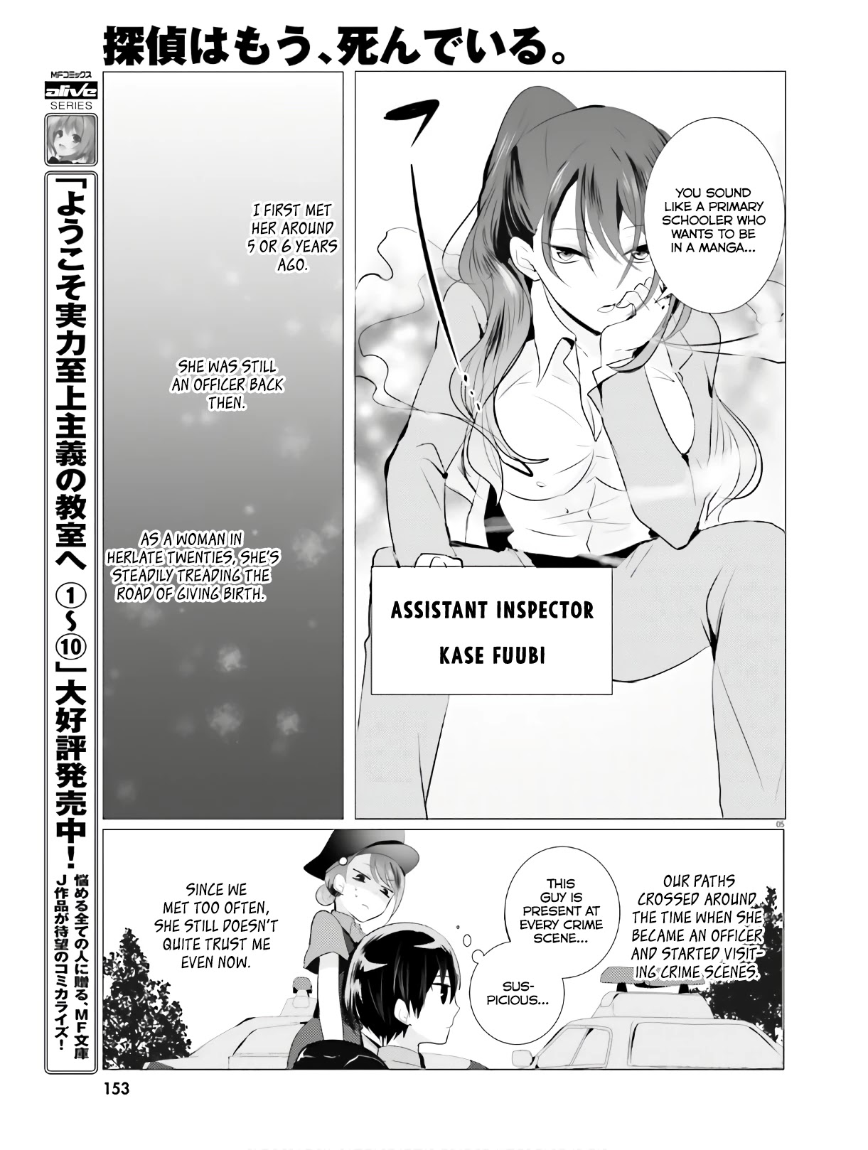 Tantei wa Mou, Shindeiru chapter 3 page 5