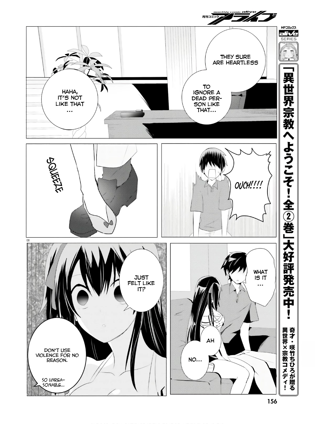 Tantei wa Mou, Shindeiru chapter 3 page 8