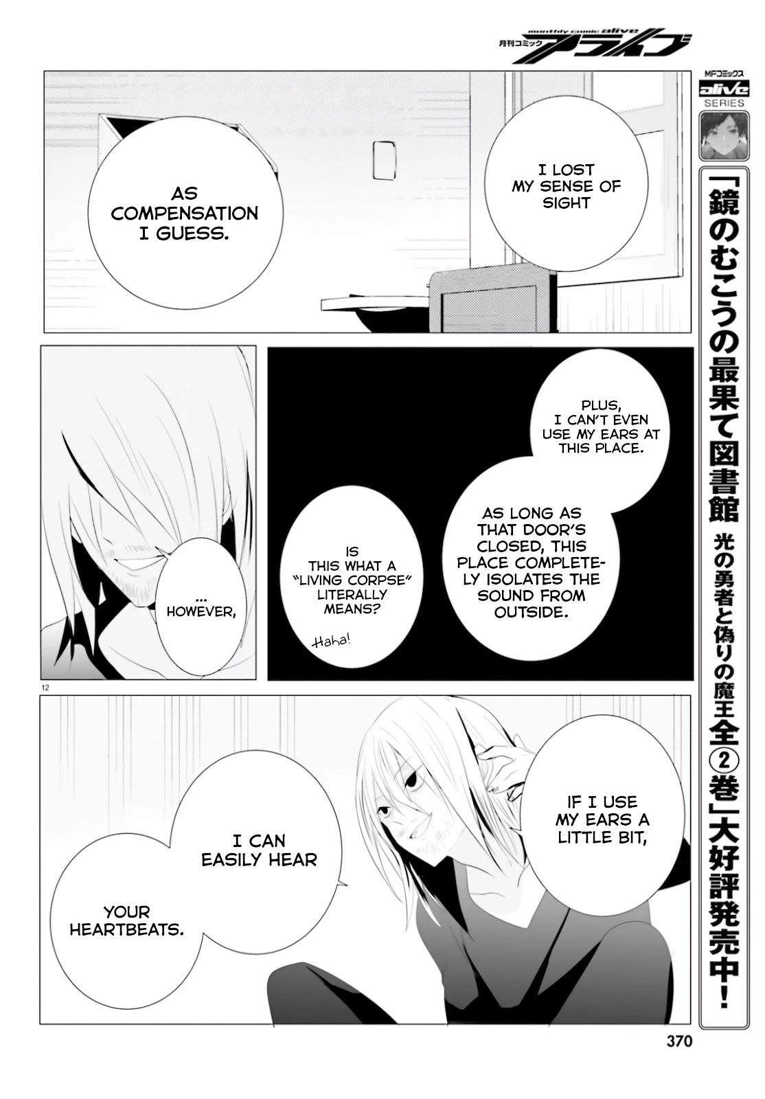 Tantei wa Mou, Shindeiru chapter 4 page 12