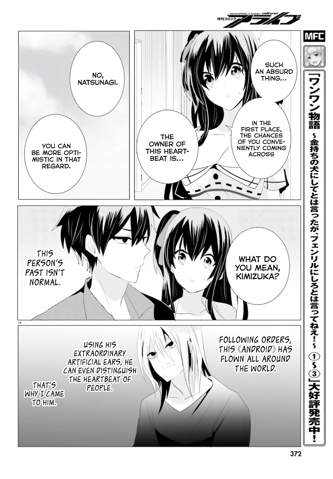 Tantei wa Mou, Shindeiru chapter 4 page 14