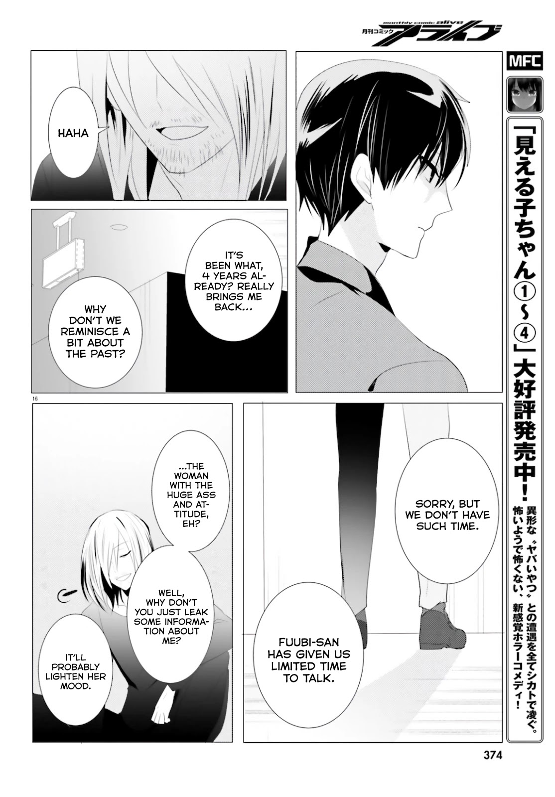 Tantei wa Mou, Shindeiru chapter 4 page 16