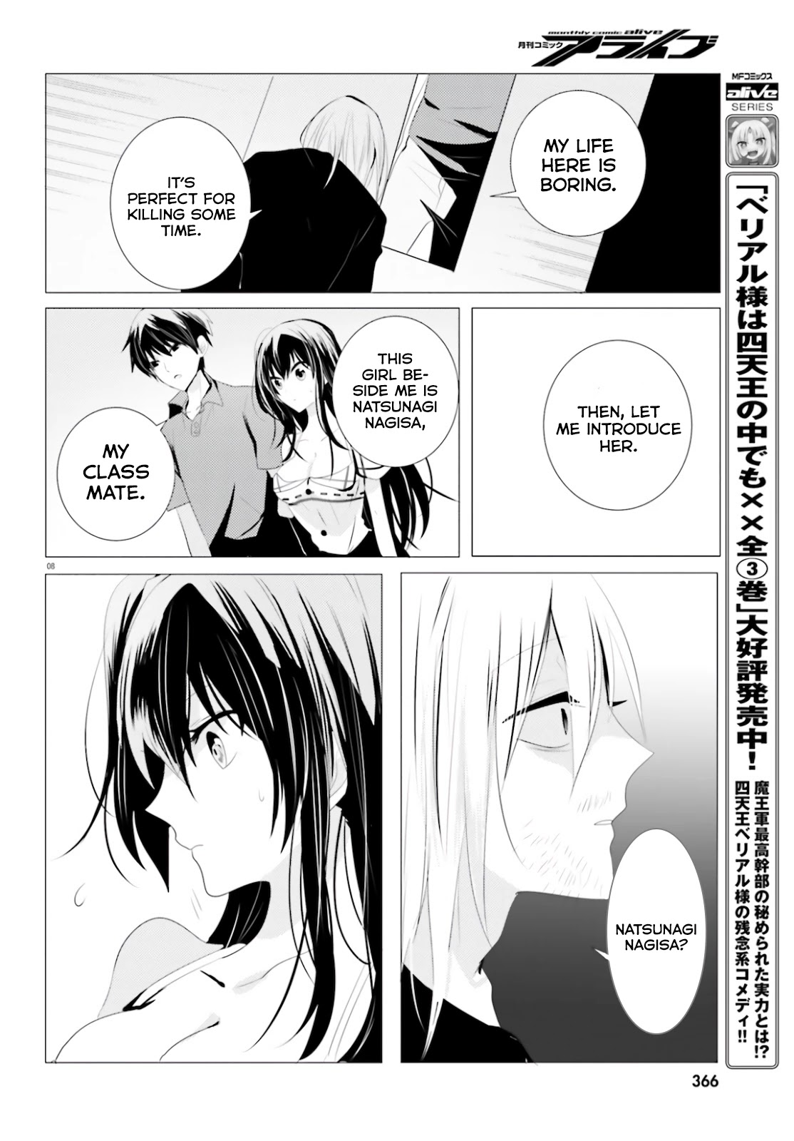 Tantei wa Mou, Shindeiru chapter 4 page 8