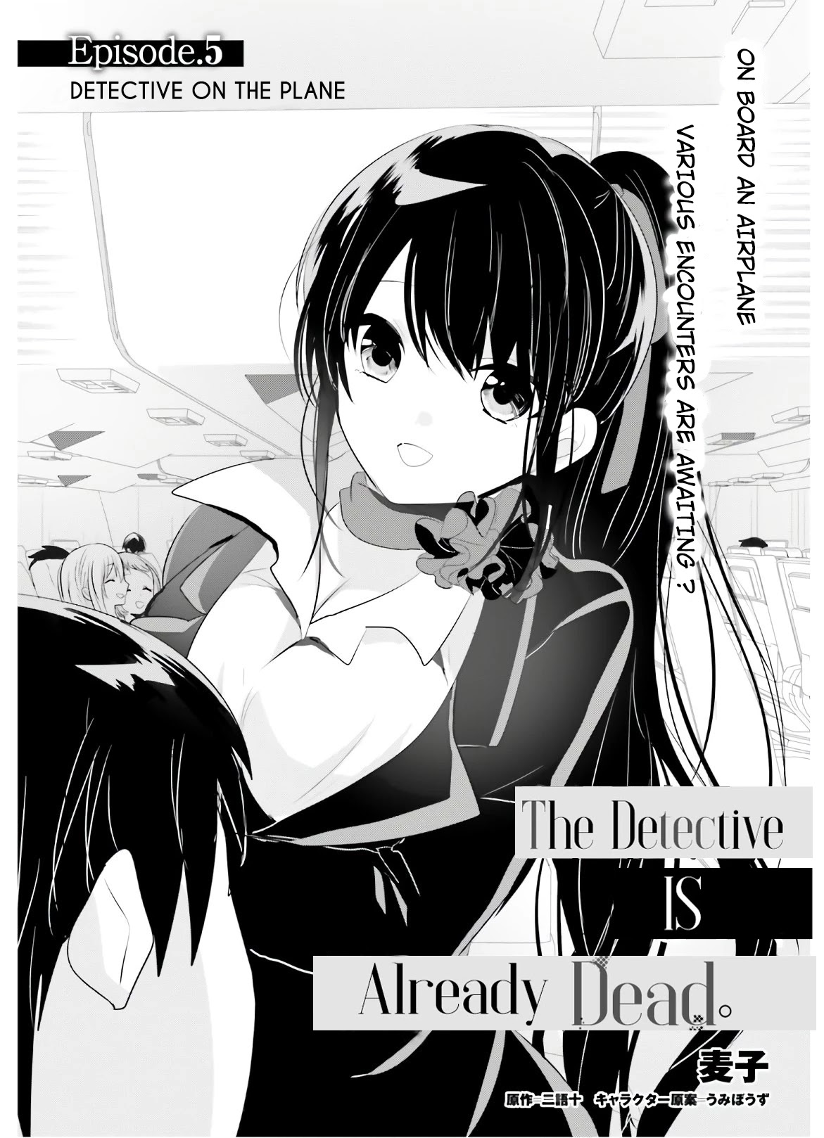 Tantei wa Mou, Shindeiru chapter 5 page 2