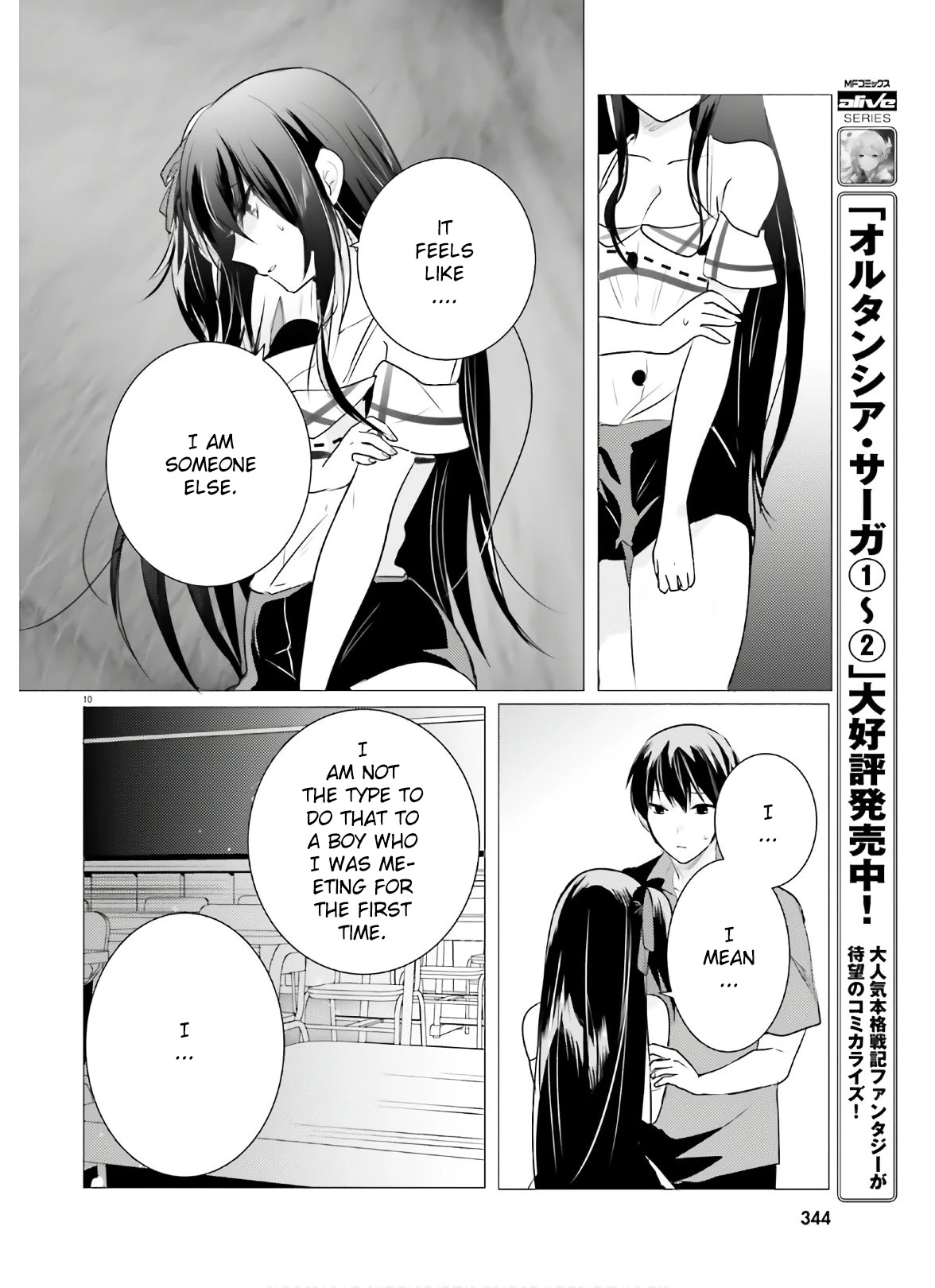 Tantei wa Mou, Shindeiru chapter 8 page 10