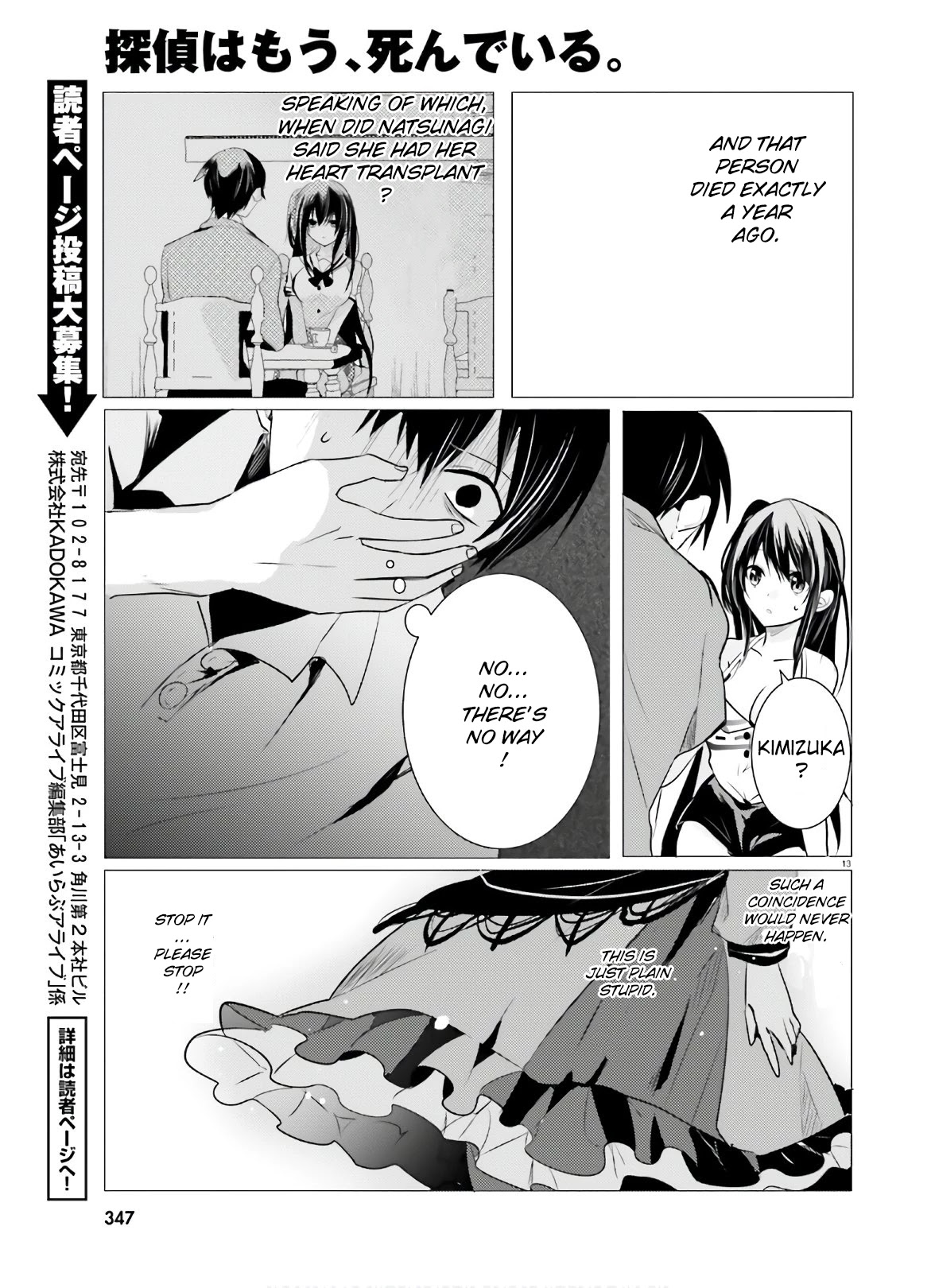 Tantei wa Mou, Shindeiru chapter 8 page 13