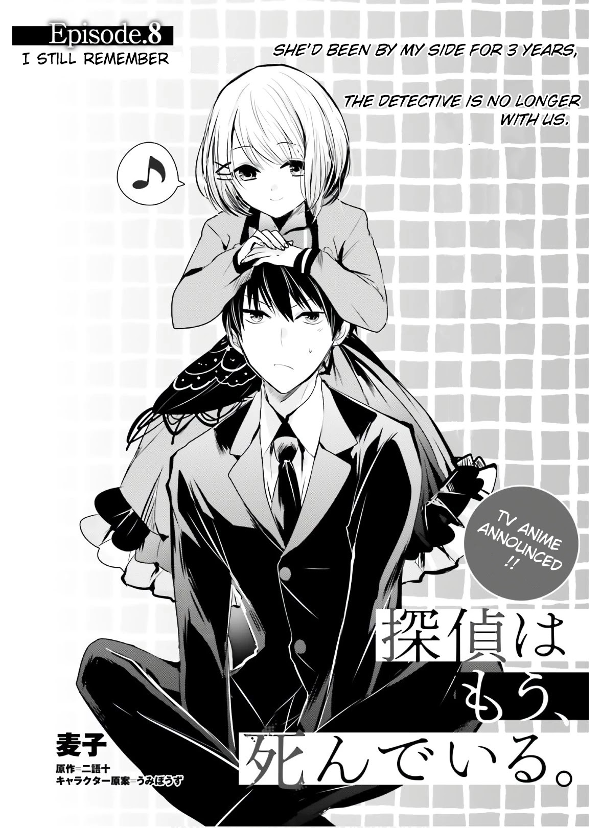 Tantei wa Mou, Shindeiru chapter 8 page 2