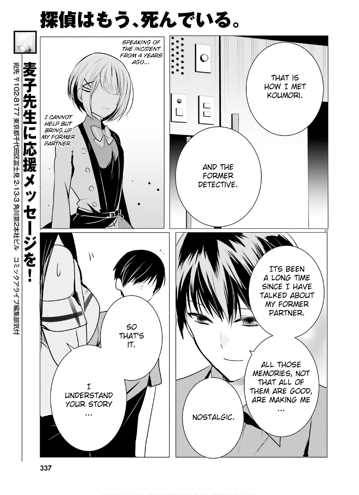 Tantei wa Mou, Shindeiru chapter 8 page 3