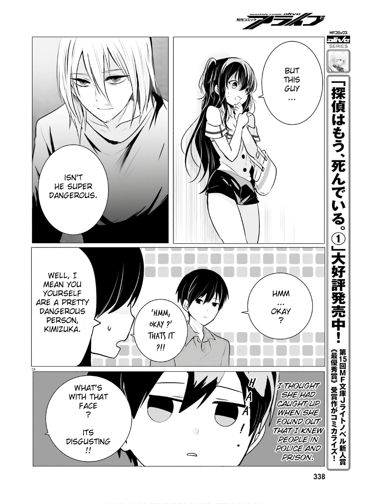 Tantei wa Mou, Shindeiru chapter 8 page 4