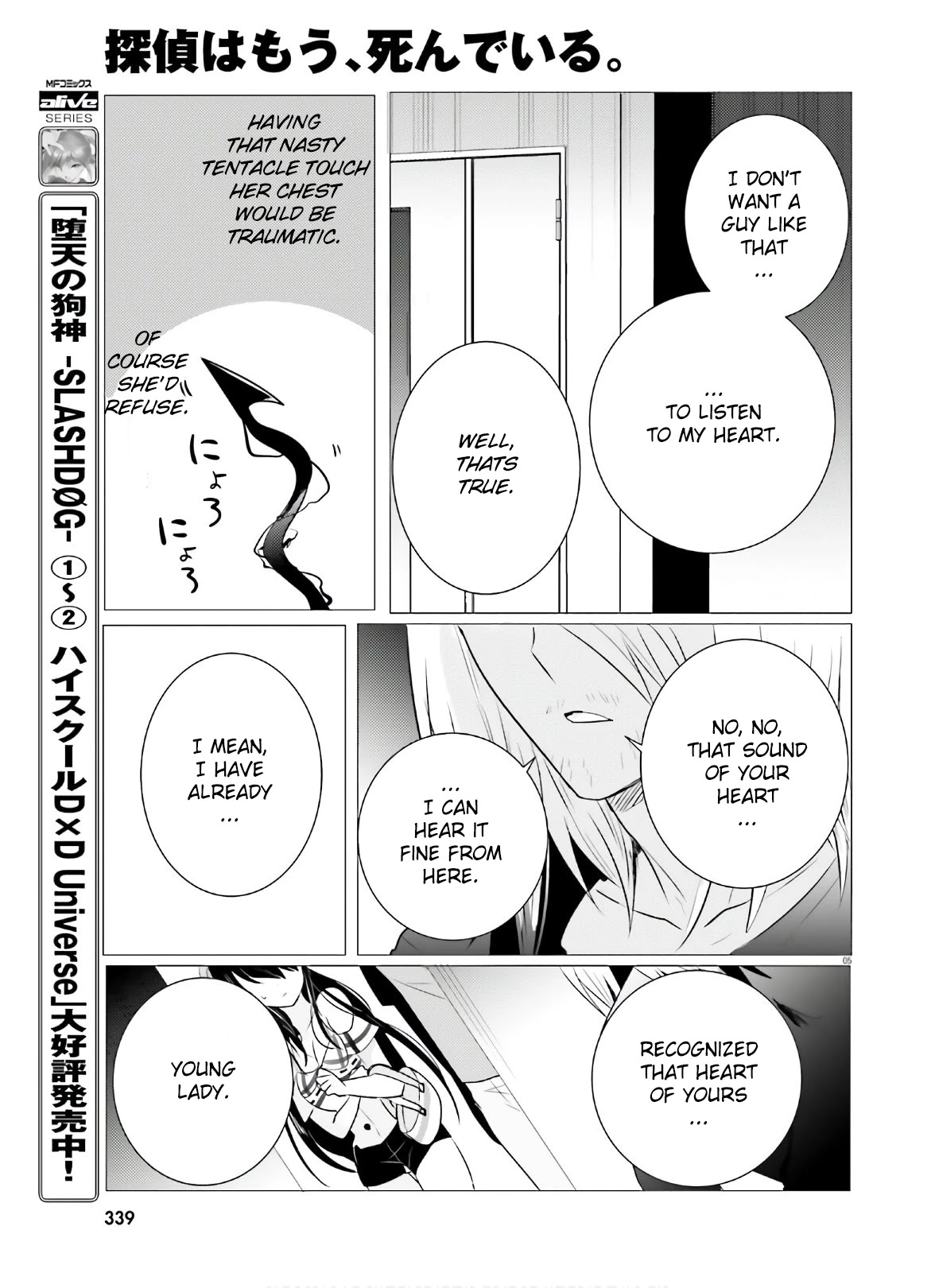 Tantei wa Mou, Shindeiru chapter 8 page 5