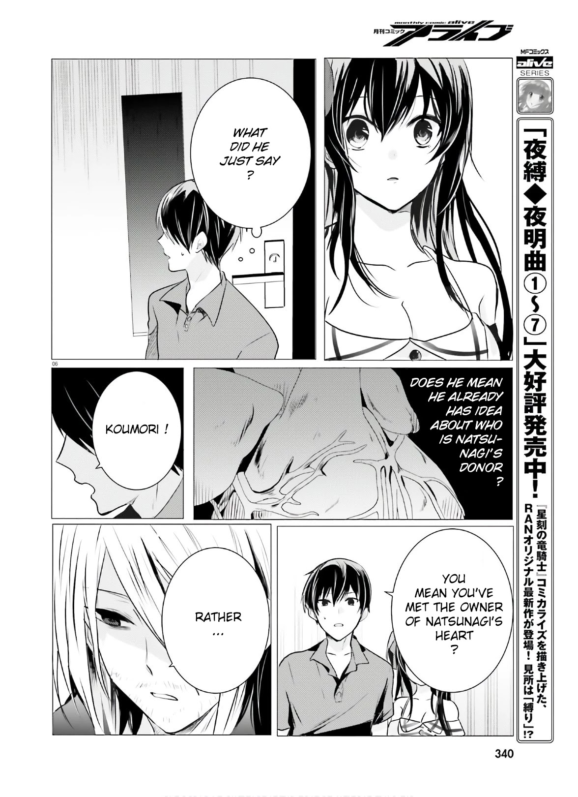Tantei wa Mou, Shindeiru chapter 8 page 6