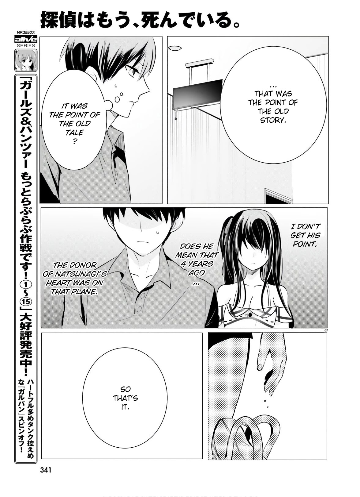 Tantei wa Mou, Shindeiru chapter 8 page 7