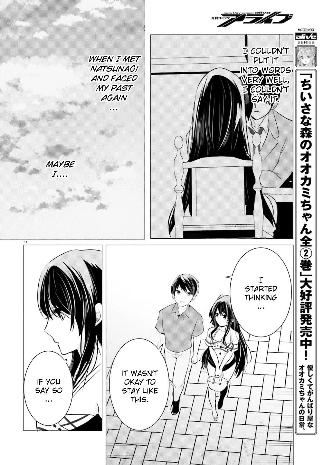 Tantei wa Mou, Shindeiru chapter 9 page 14