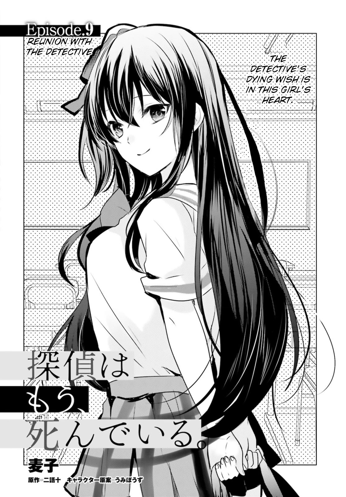 Tantei wa Mou, Shindeiru chapter 9 page 2