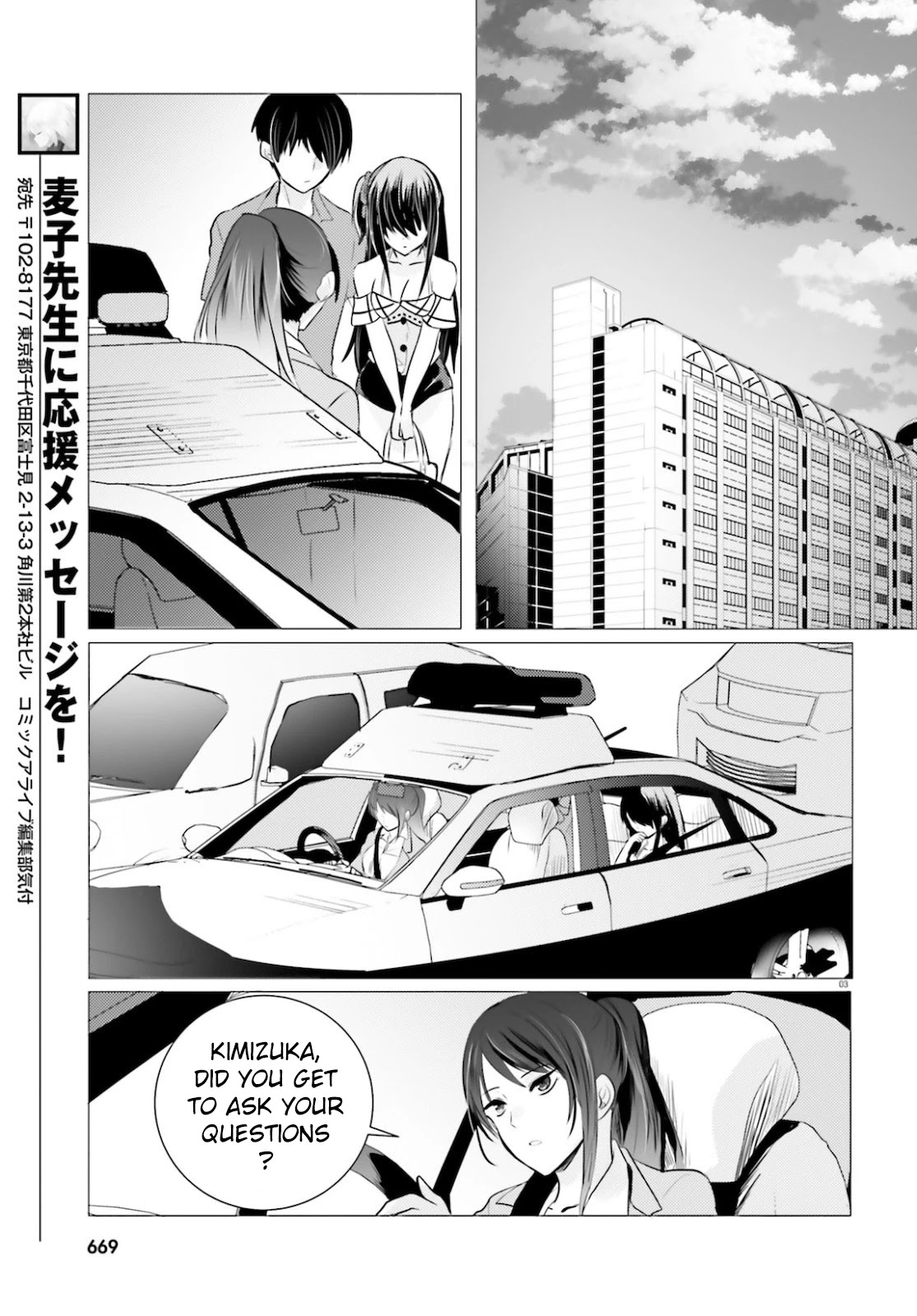 Tantei wa Mou, Shindeiru chapter 9 page 3