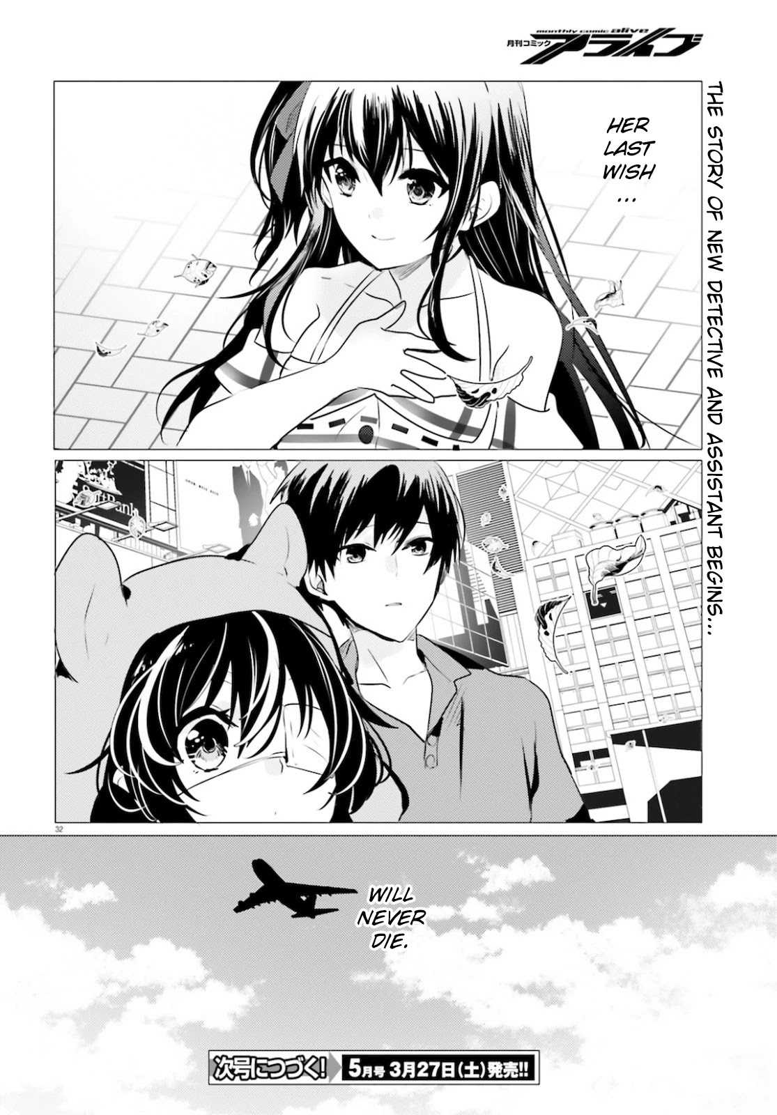 Tantei wa Mou, Shindeiru chapter 9 page 32