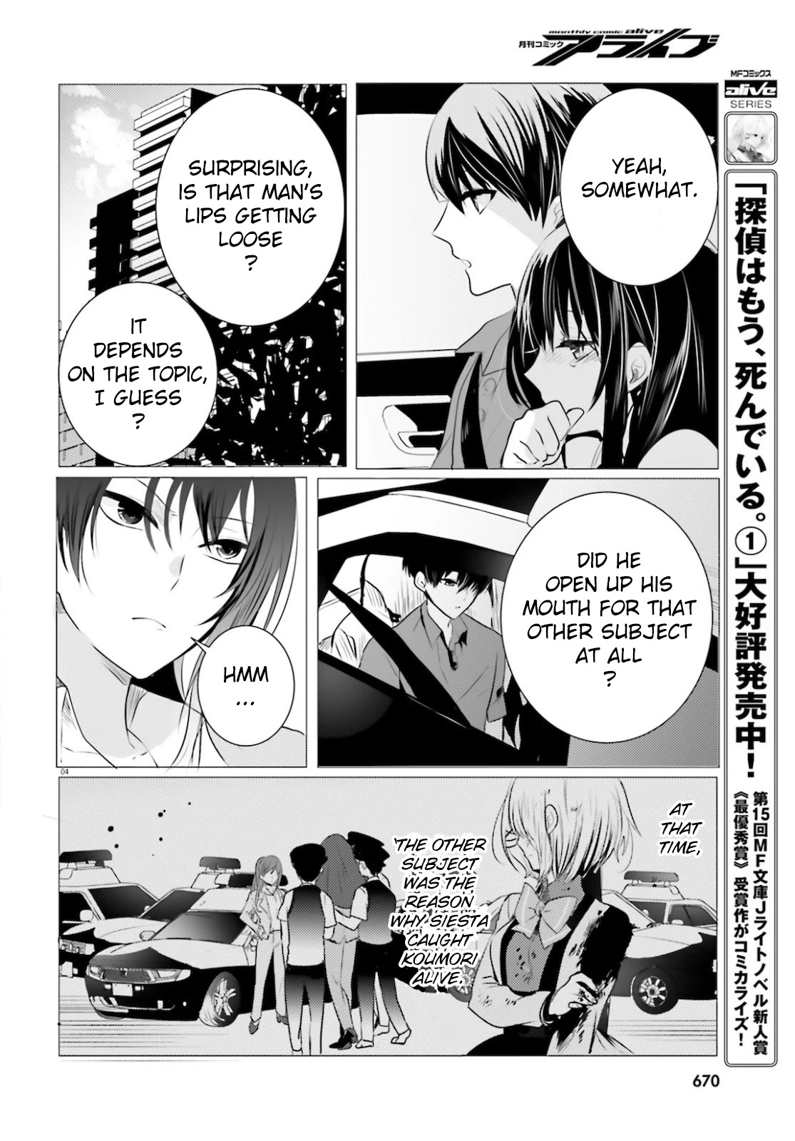 Tantei wa Mou, Shindeiru chapter 9 page 4