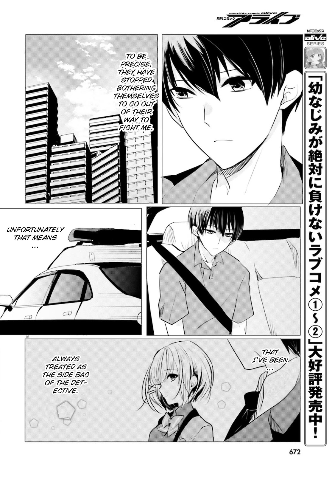 Tantei wa Mou, Shindeiru chapter 9 page 6