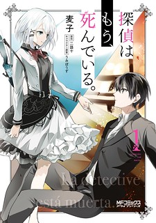 Cover of Tantei wa Mou, Shindeiru