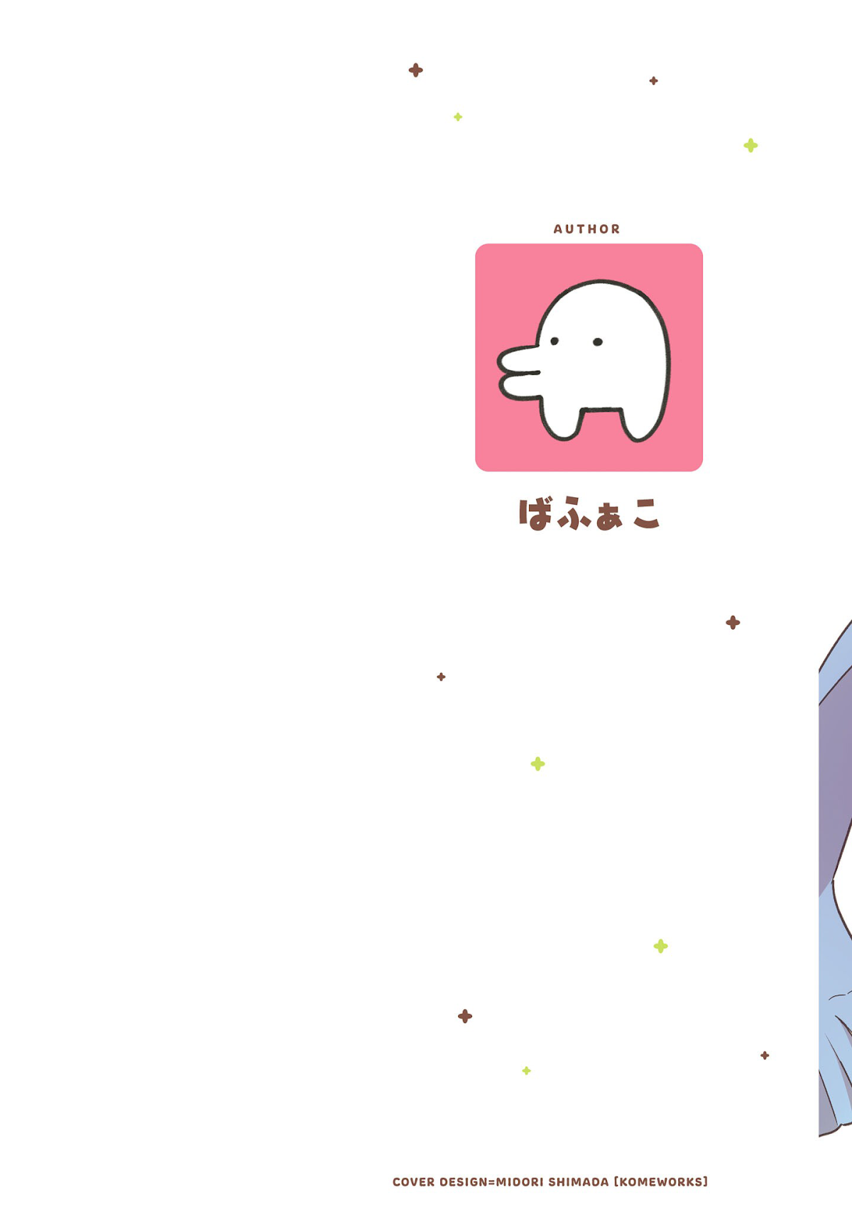 Tapris Sugar Step chapter 1 page 2