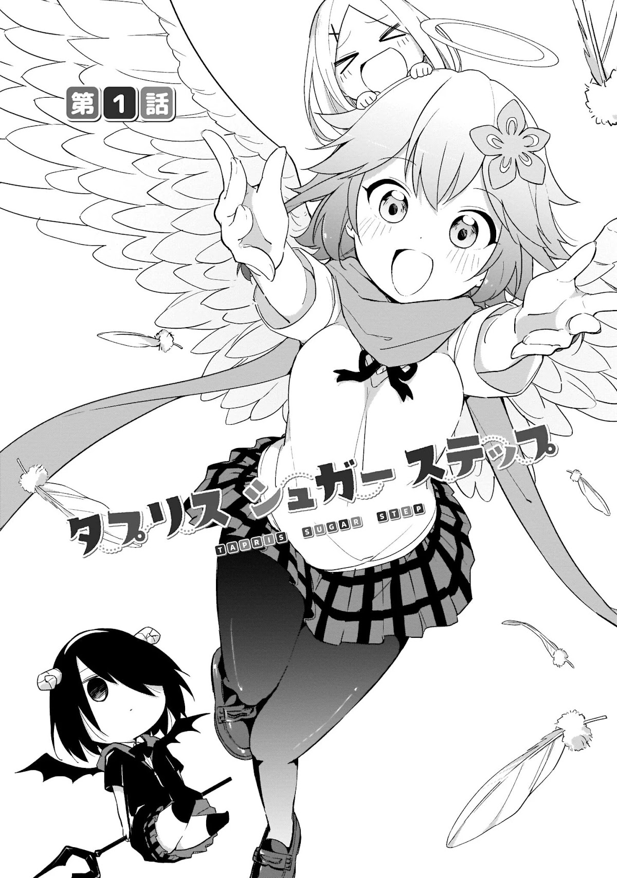Tapris Sugar Step chapter 1 page 6