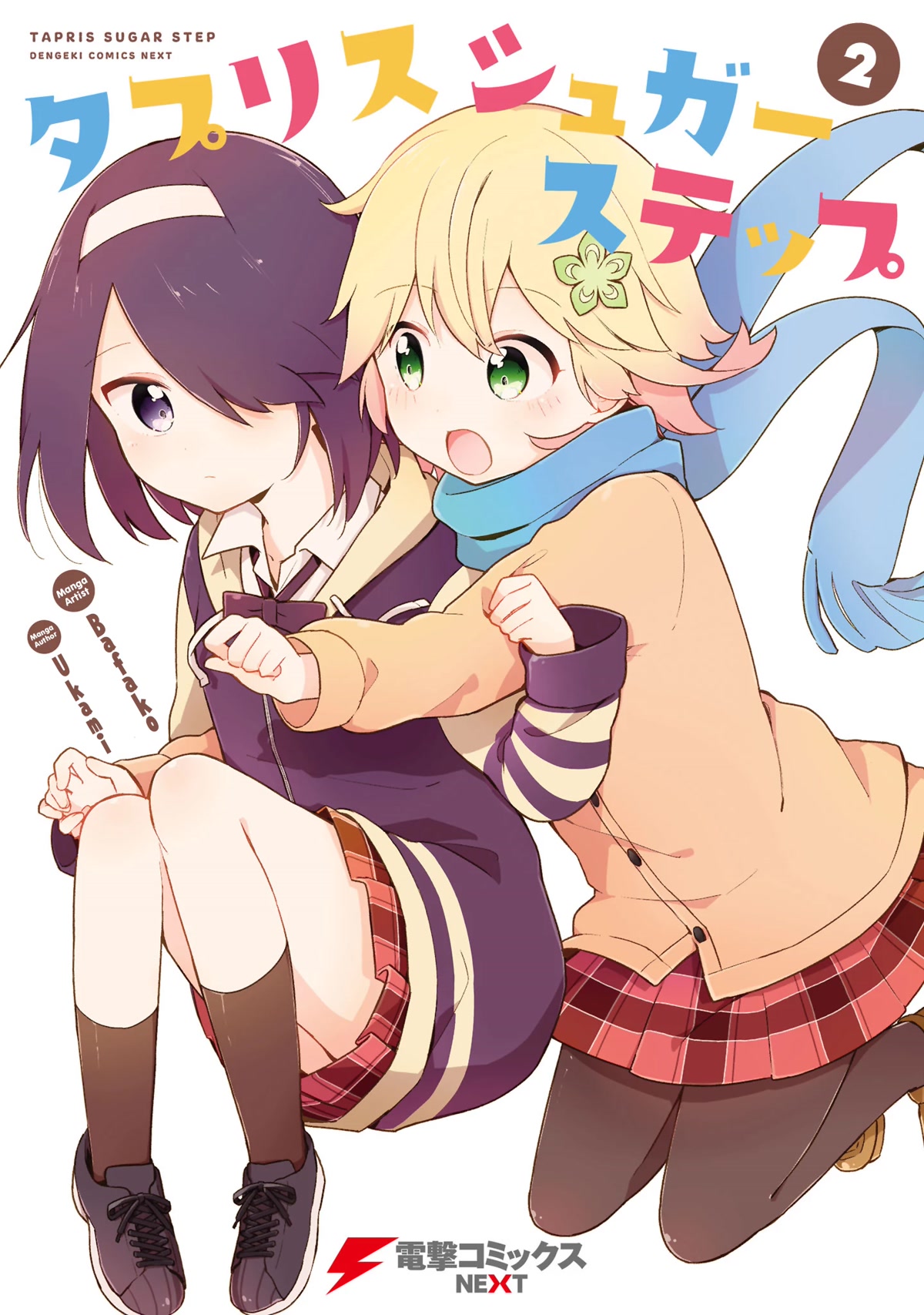 Tapris Sugar Step chapter 11 page 1