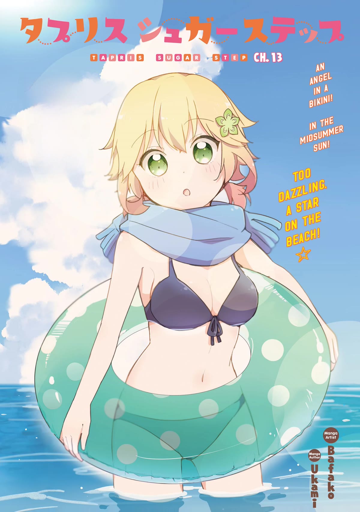 Tapris Sugar Step chapter 13 page 3