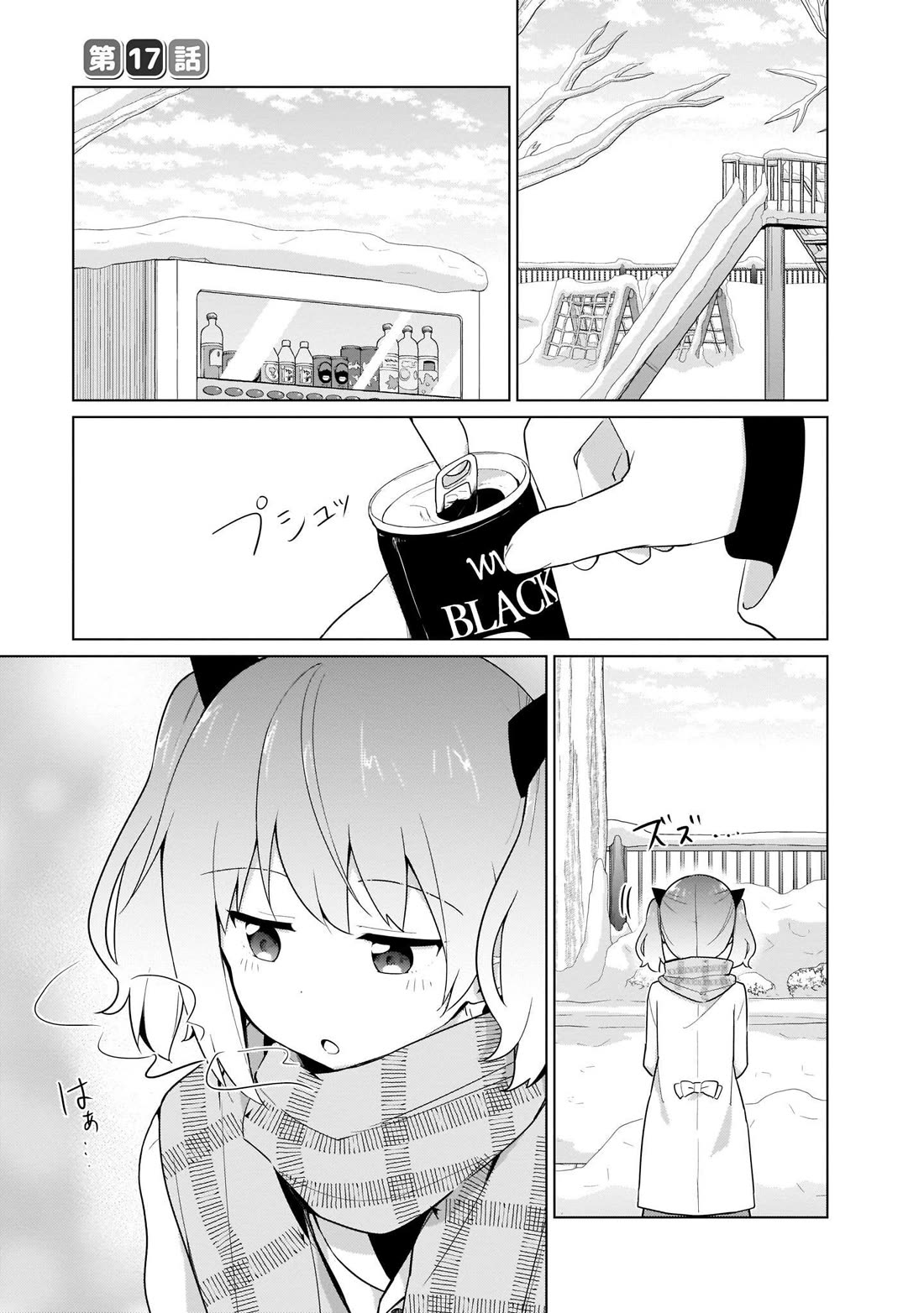 Tapris Sugar Step chapter 17 page 1