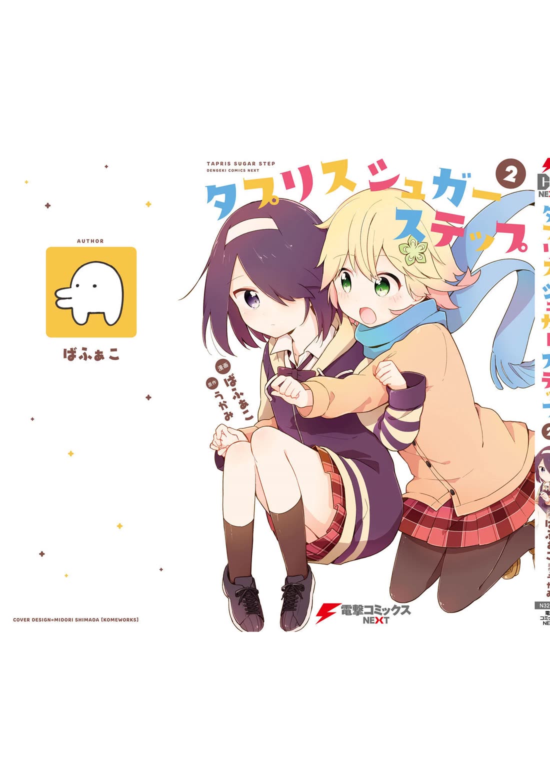 Tapris Sugar Step chapter 18 page 18