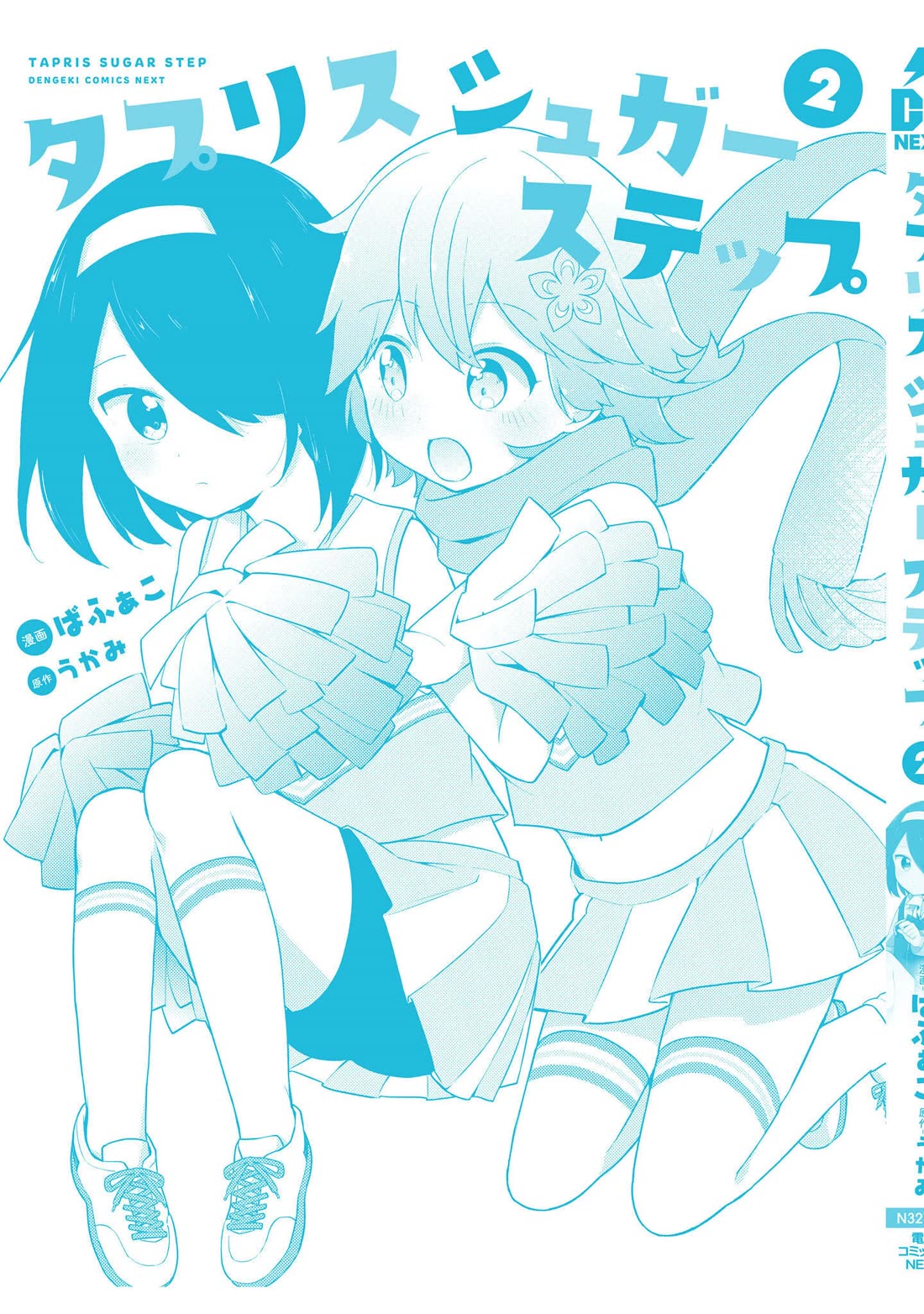 Tapris Sugar Step chapter 18 page 20