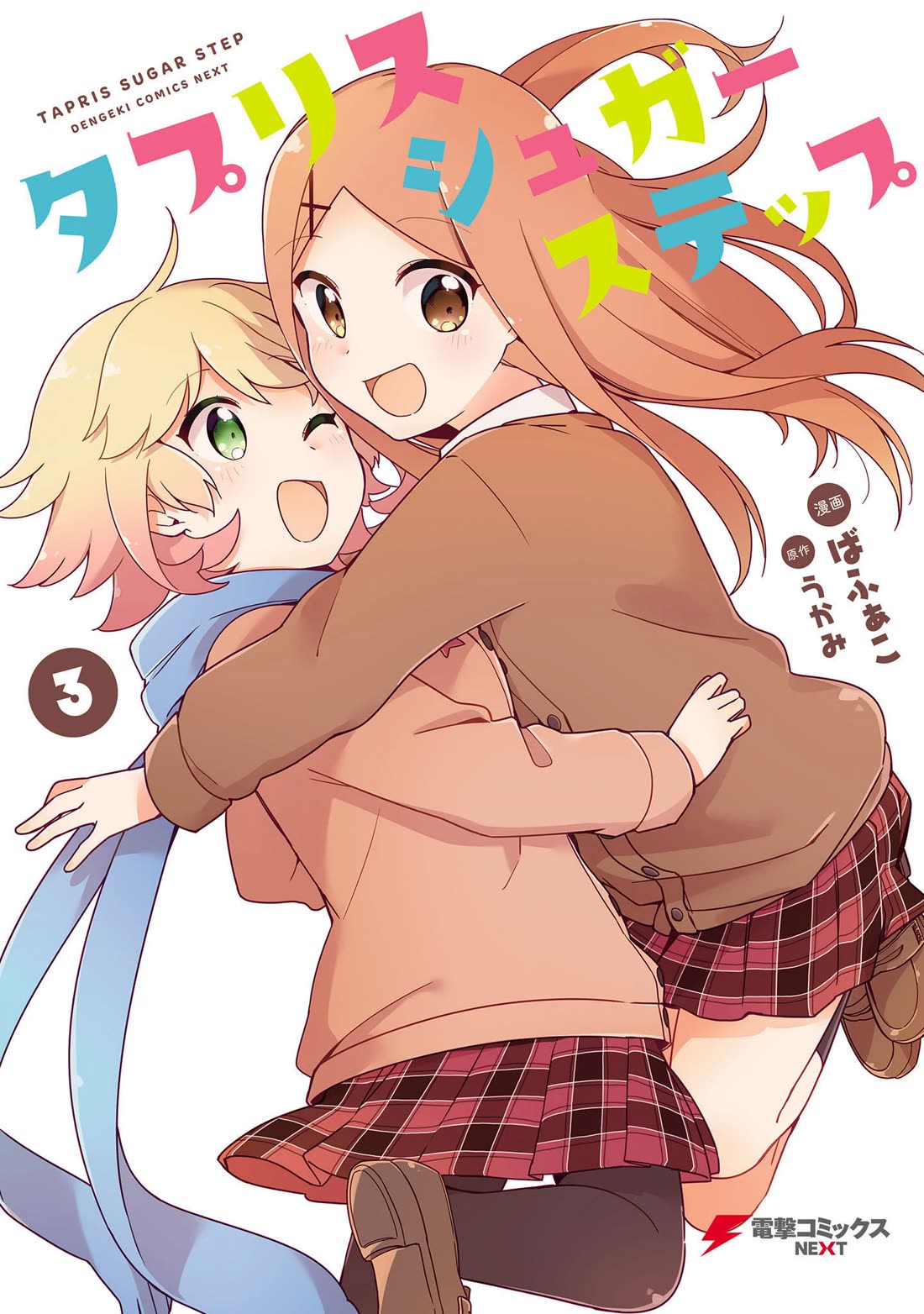 Tapris Sugar Step chapter 19 page 1