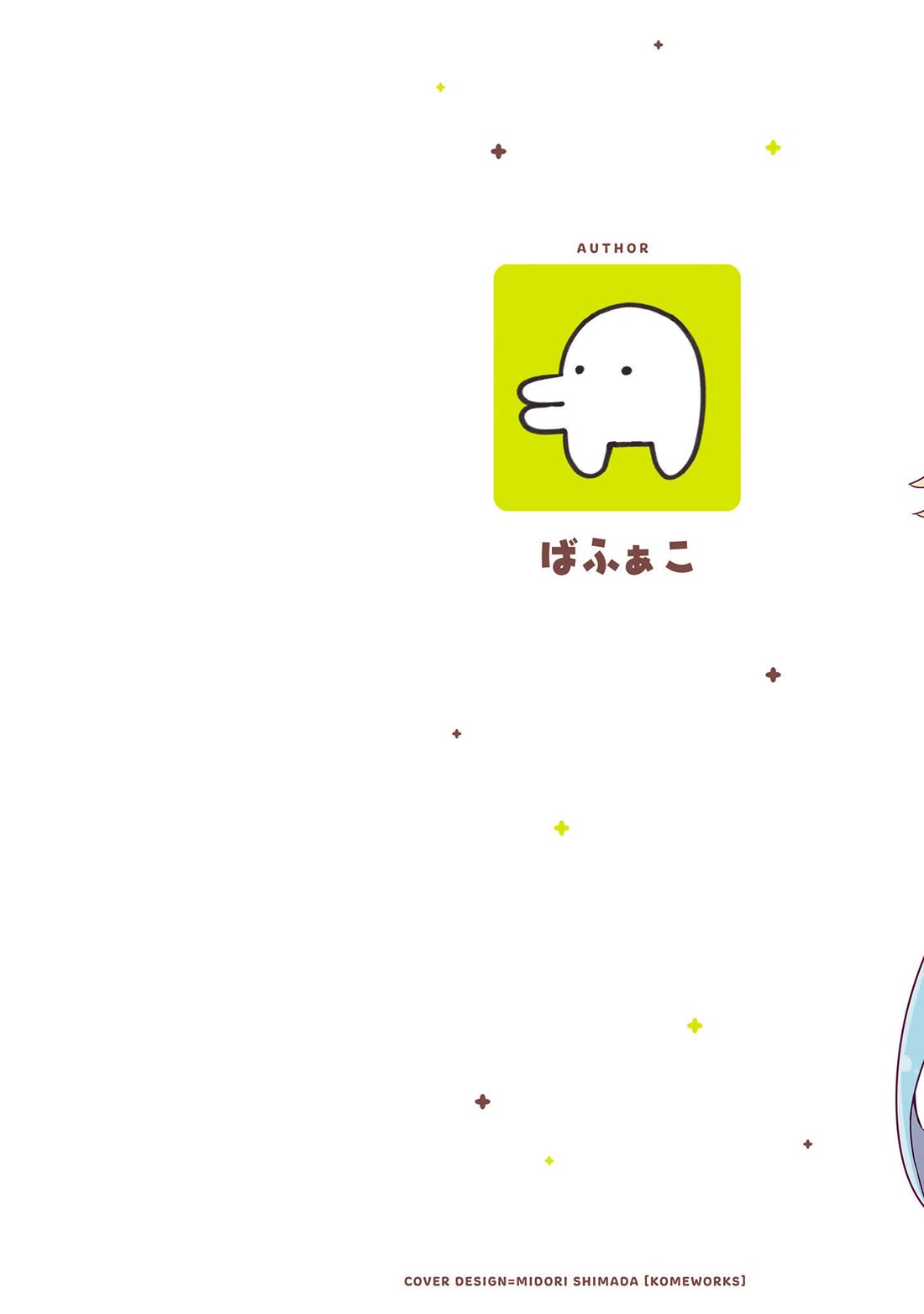 Tapris Sugar Step chapter 19 page 2