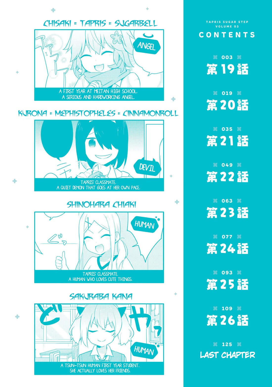 Tapris Sugar Step chapter 19 page 4