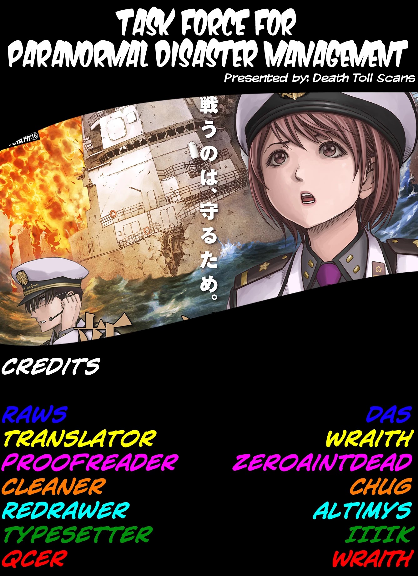 Task Force for Paranormal Disaster Management chapter 0 page 54